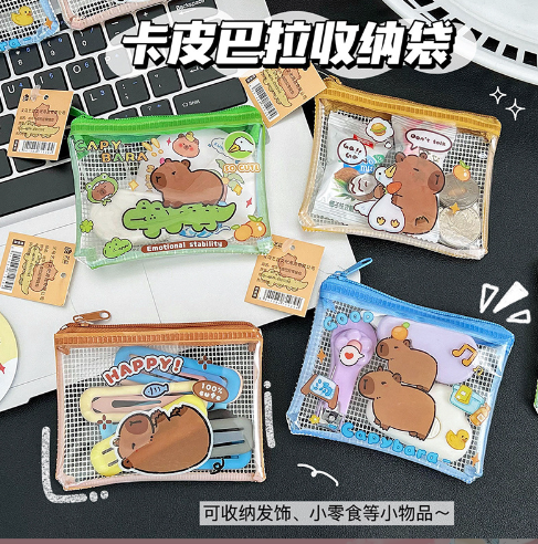 国庆日优惠 卡皮巴拉收纳袋 （小）