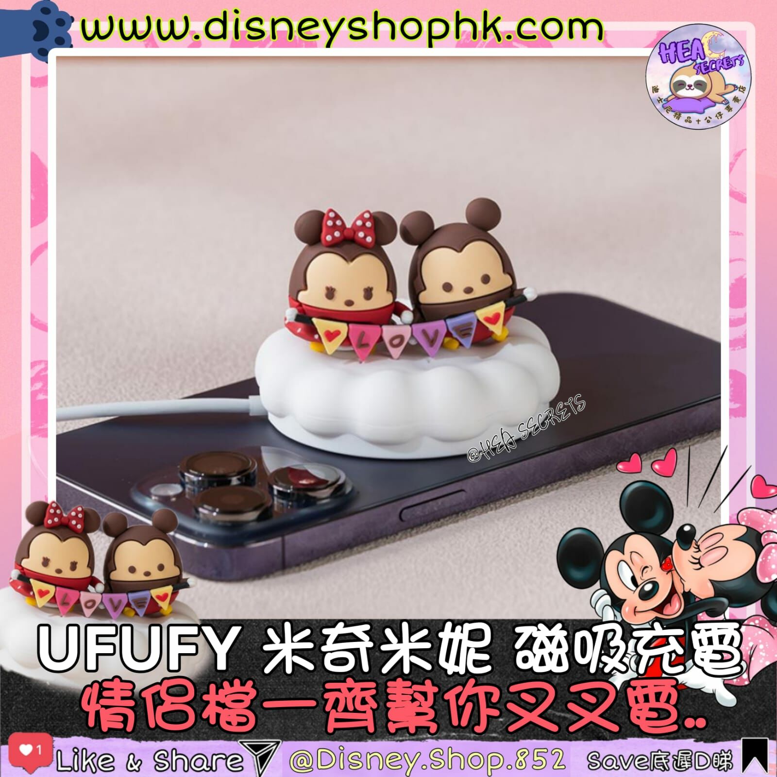 InfoThink UFUFY米奇米妮系列磁吸充