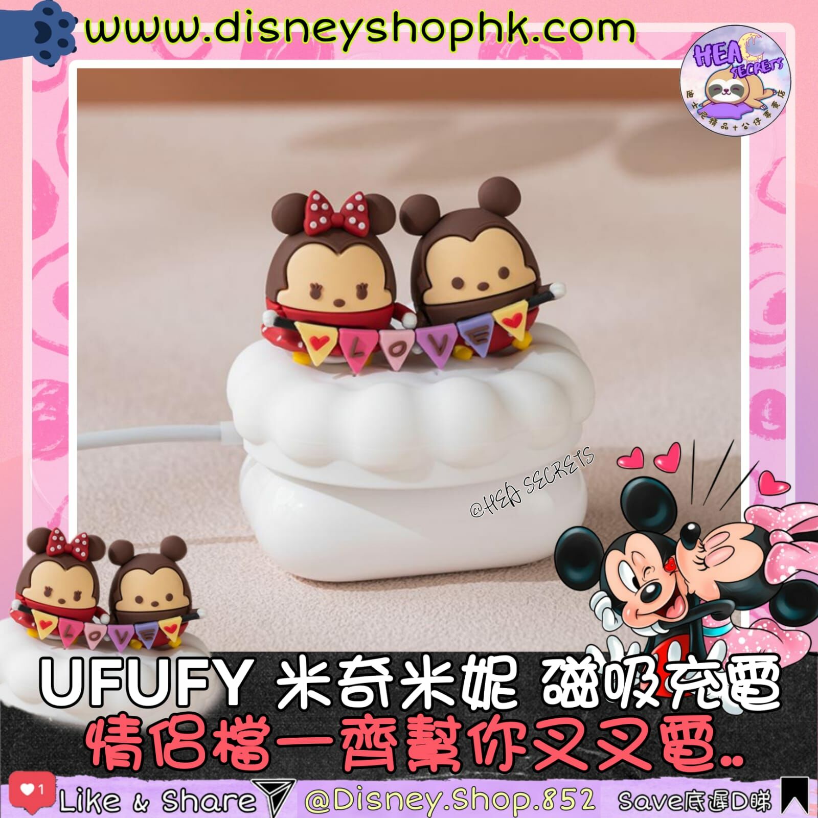 InfoThink UFUFY米奇米妮系列磁吸充