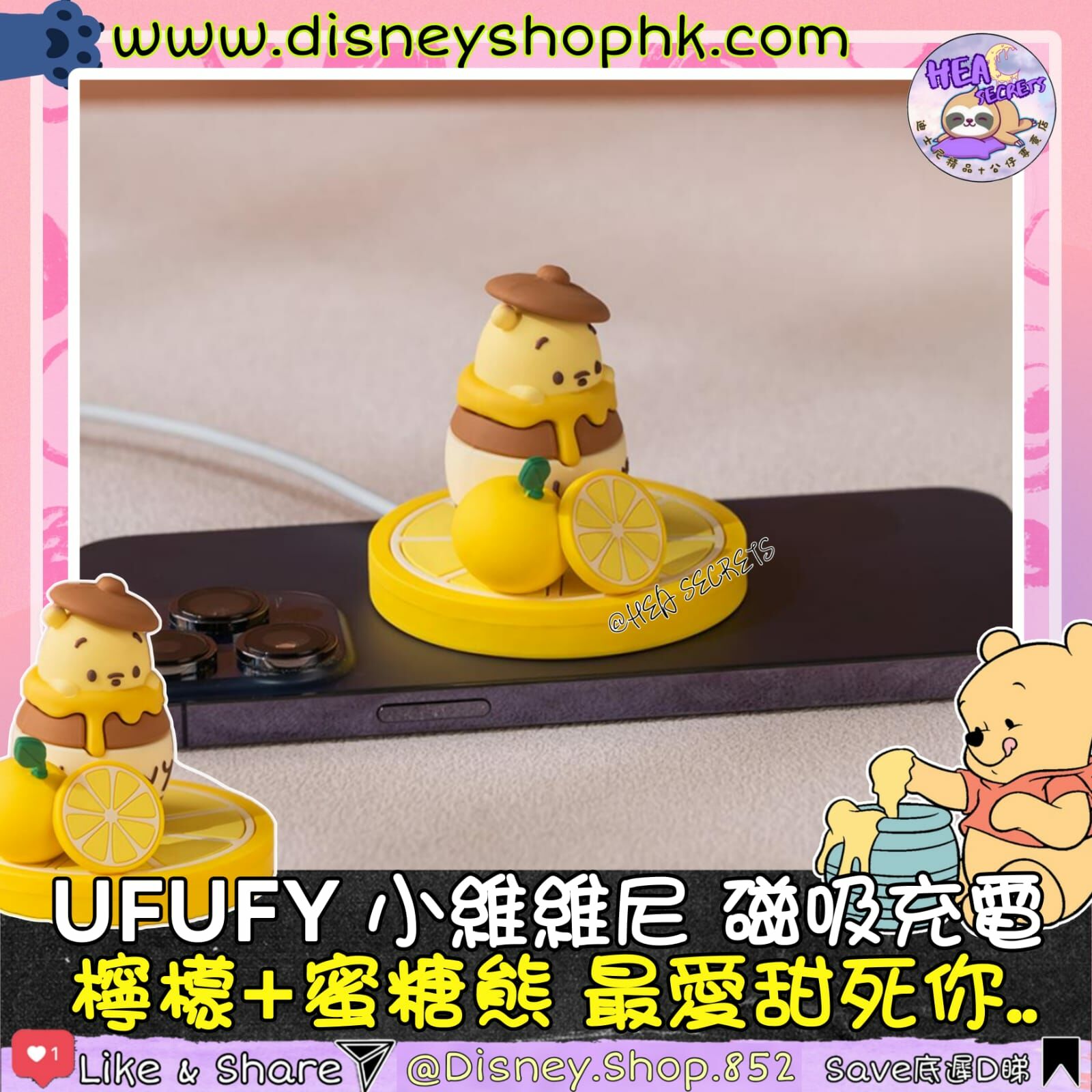 InfoThink UFUFY小熊維尼系列磁吸充