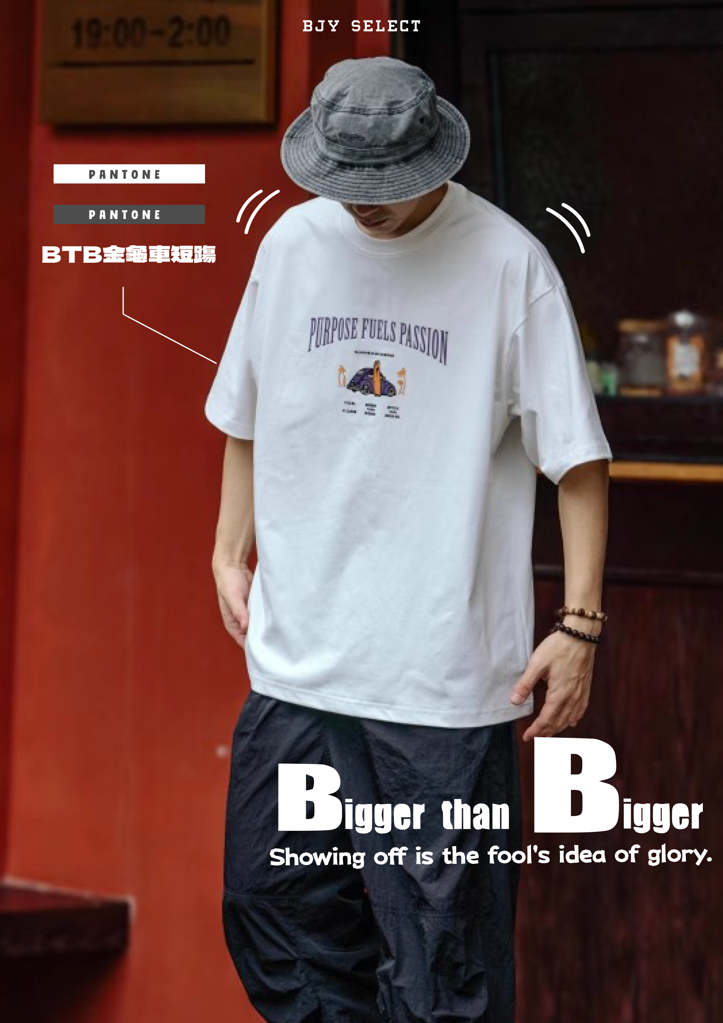 #預購 BTB 24SS 280G SORONA 涼感 金龜車 印花寬鬆短T 兩色