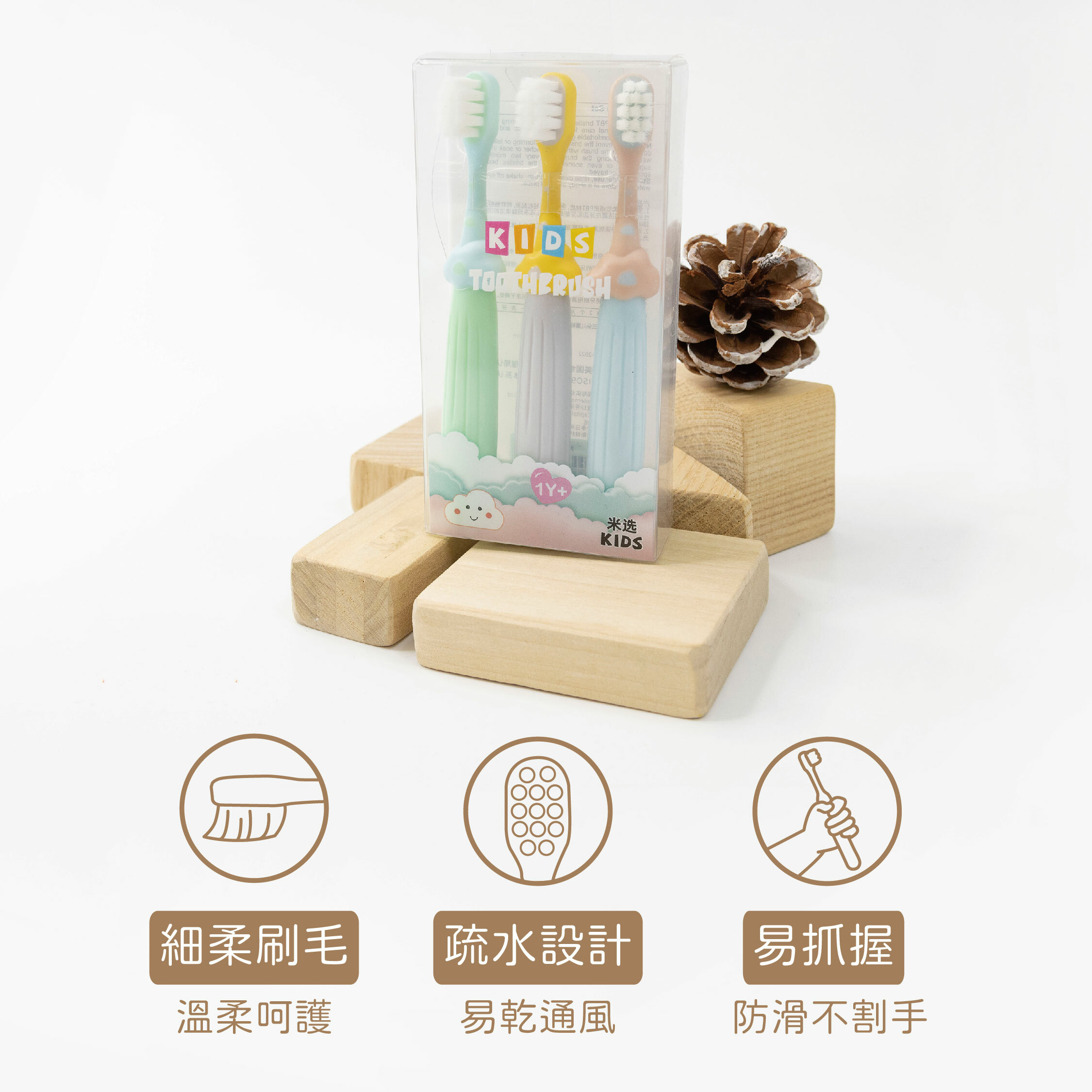 【JA0387】雲朵造型疏水軟毛兒童牙刷(三支一組)