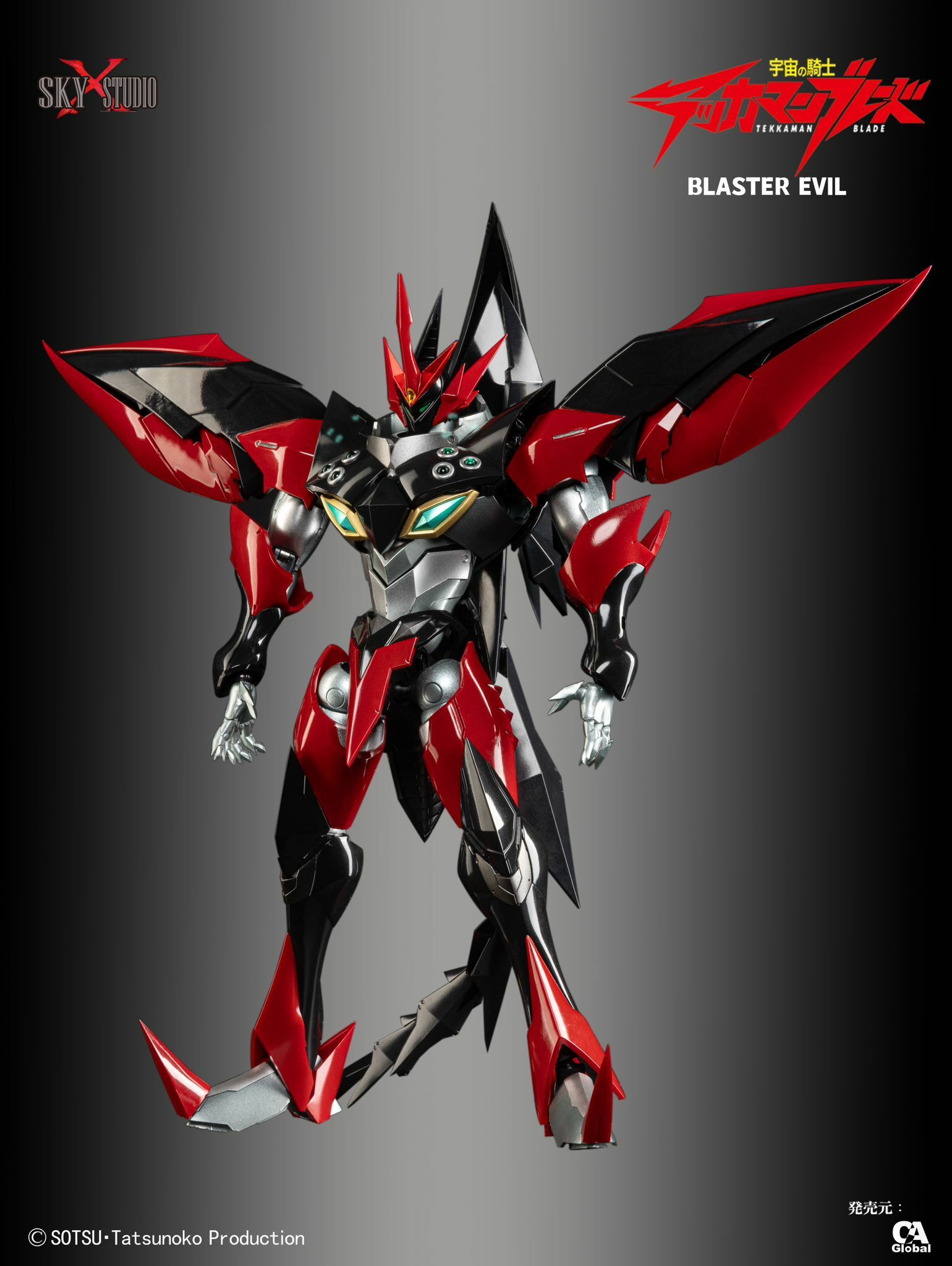 Sky X Studio SXD-12 Tekkaman Blade - Blaster Evil（現貨）