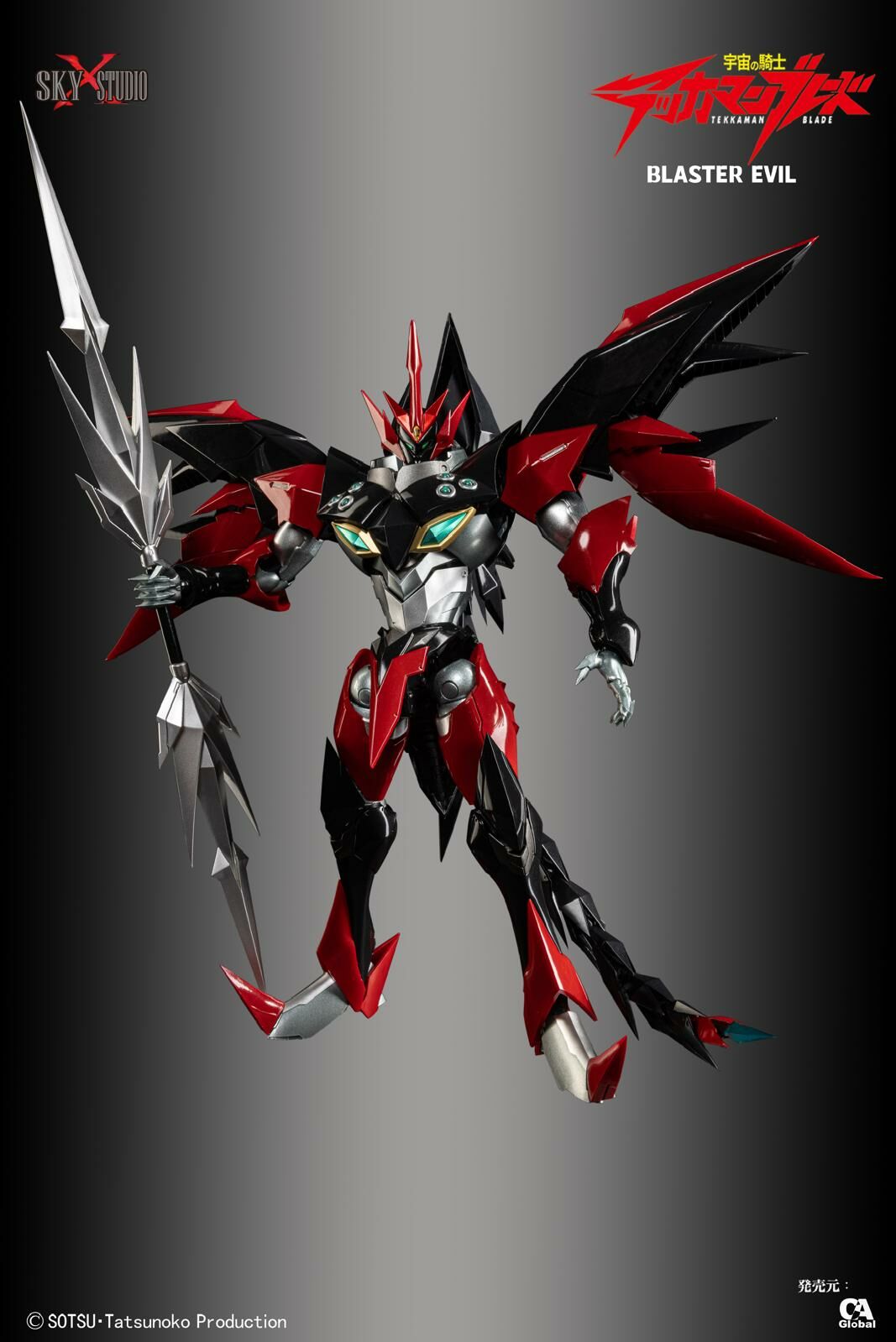Sky X Studio SXD-12 Tekkaman Blade - Blaster Evil（現貨）