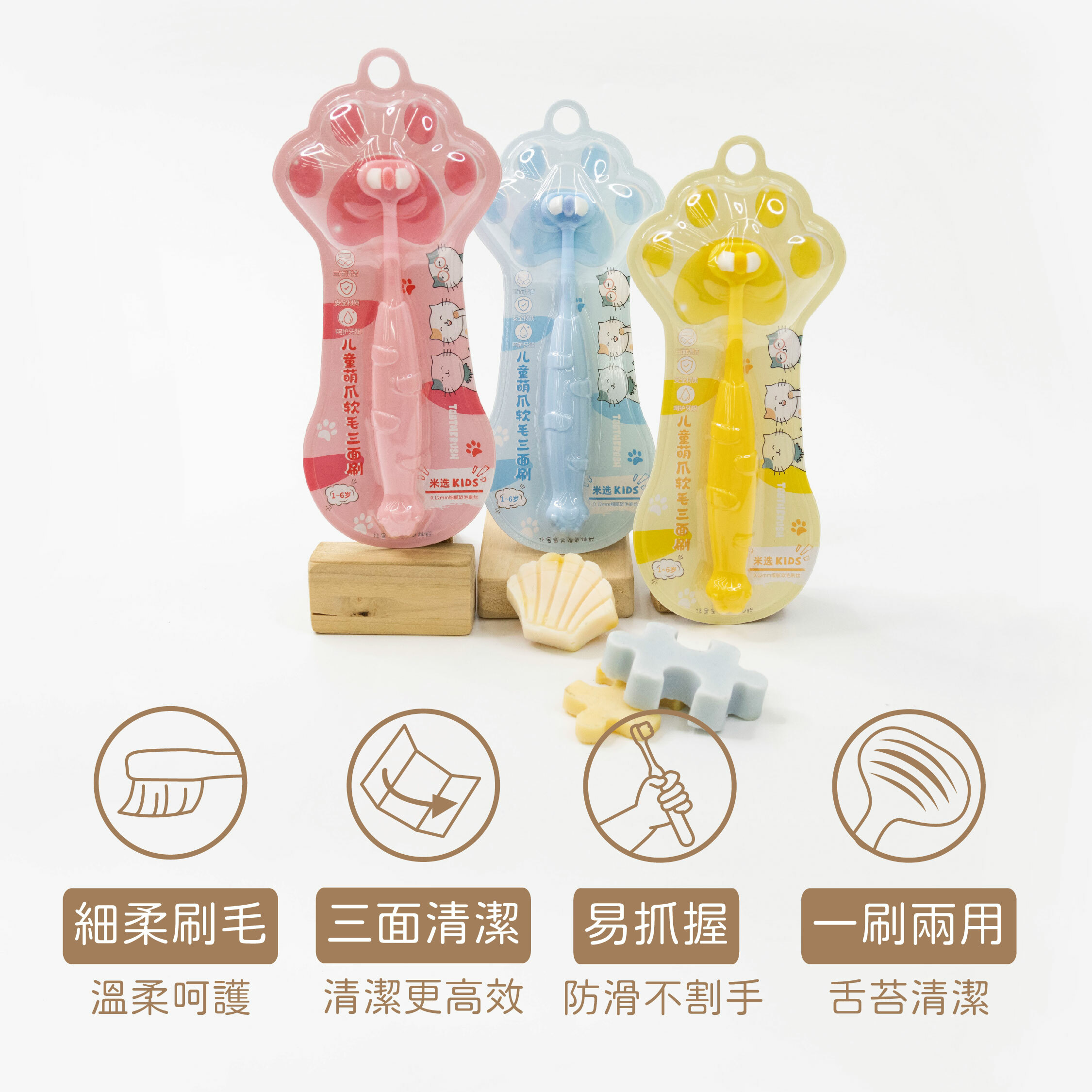 【JA0390】貓掌造型軟毛三面兒童牙刷＊三色