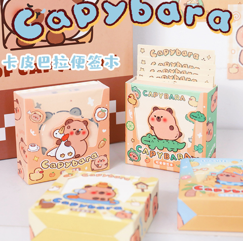 卡皮巴拉便签本套装（200张）