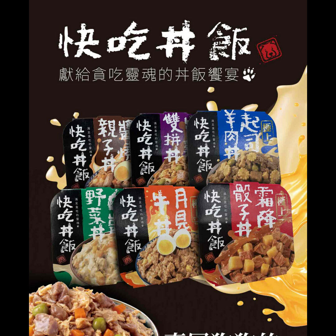 快吃丼飯 極上系列  80克*24盒|狗罐頭