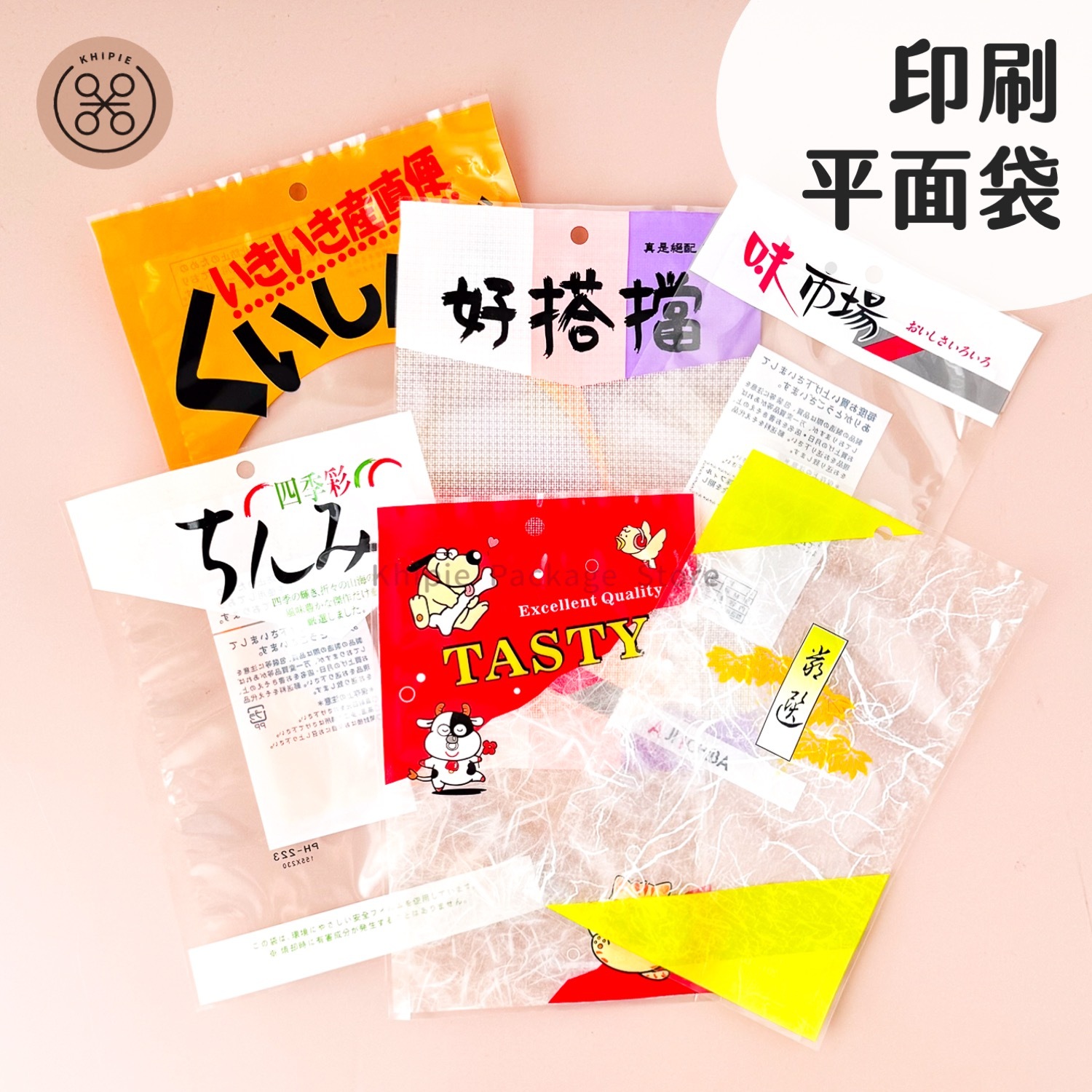 印刷平面袋｜可愛夥伴｜14.5*22.5cm