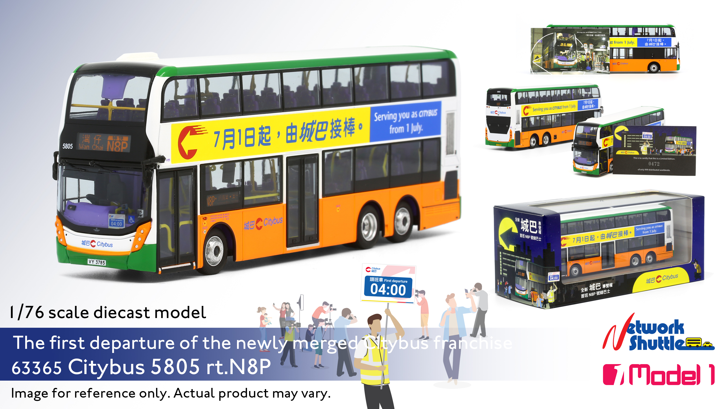 1/76 城巴 ADL Enviro500 MMC Facelift 12m - 5805 @ N8P (全新城巴專營權一周年) (63365)