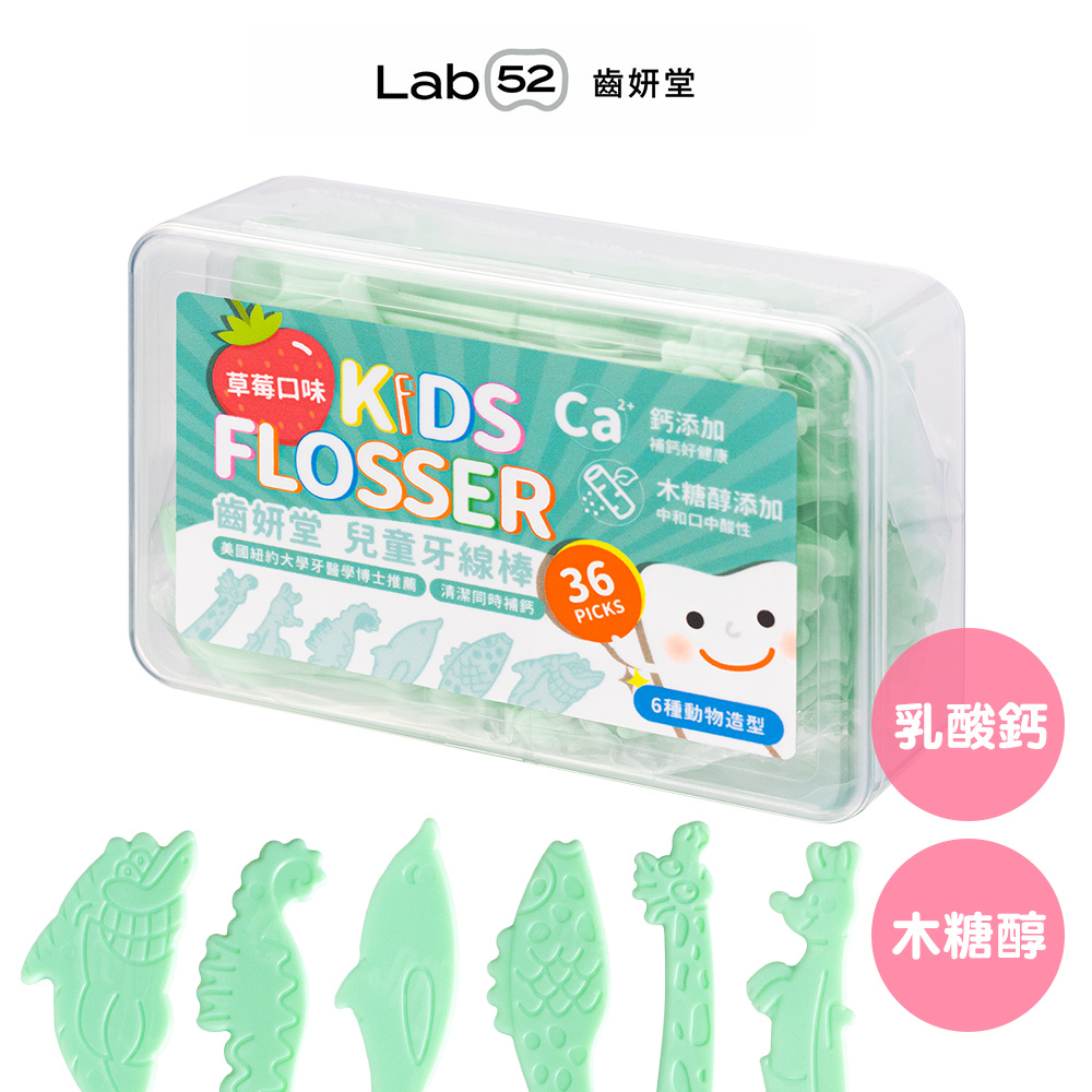 【Lab52齒妍堂】兒童牙線棒(36入)