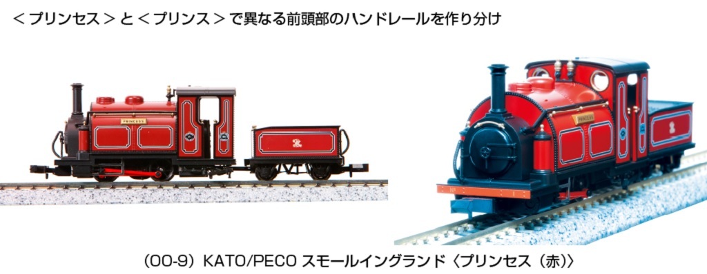 Kato 51-251C OO-9規 小英格蘭.Palmerston Maroon