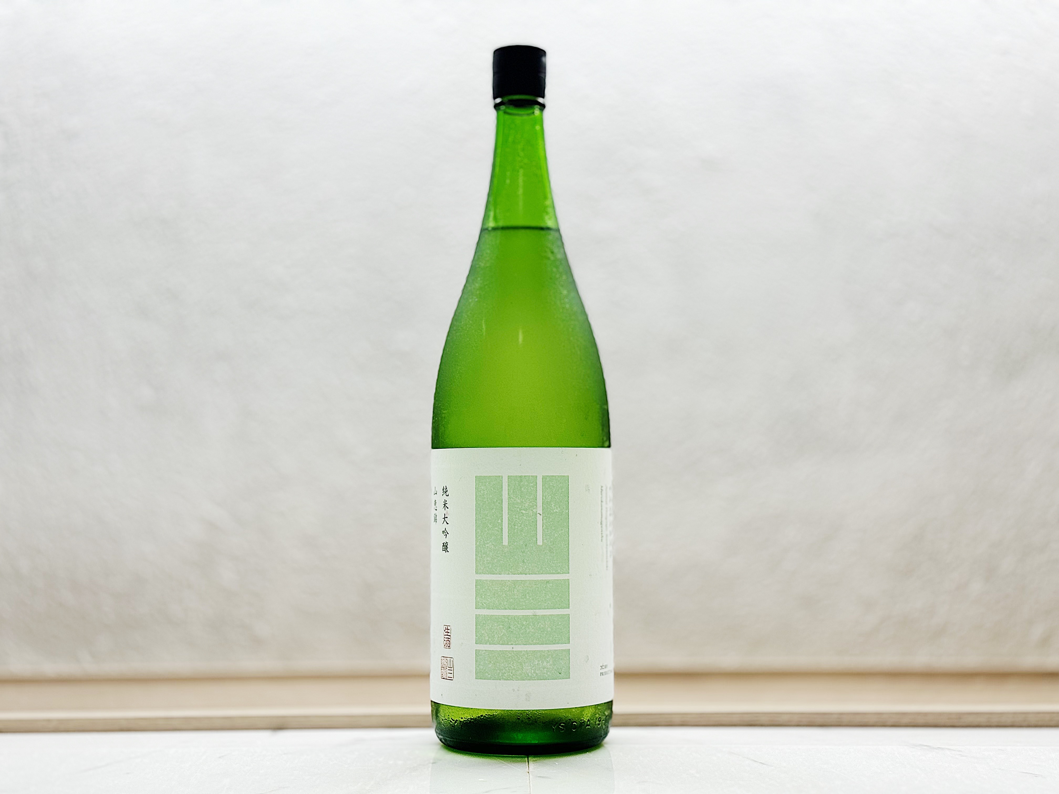 山三 純米大吟釀「山恵錦」四割 無濾過生原酒 1800ml