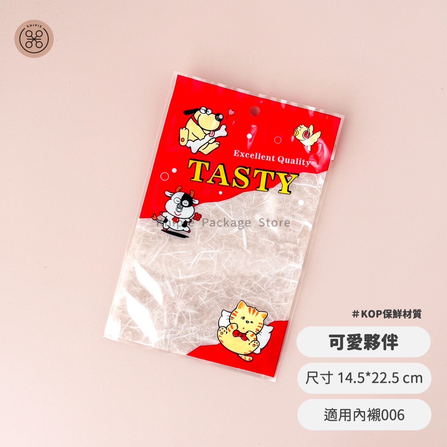 印刷平面袋｜可愛夥伴｜14.5*22.5cm