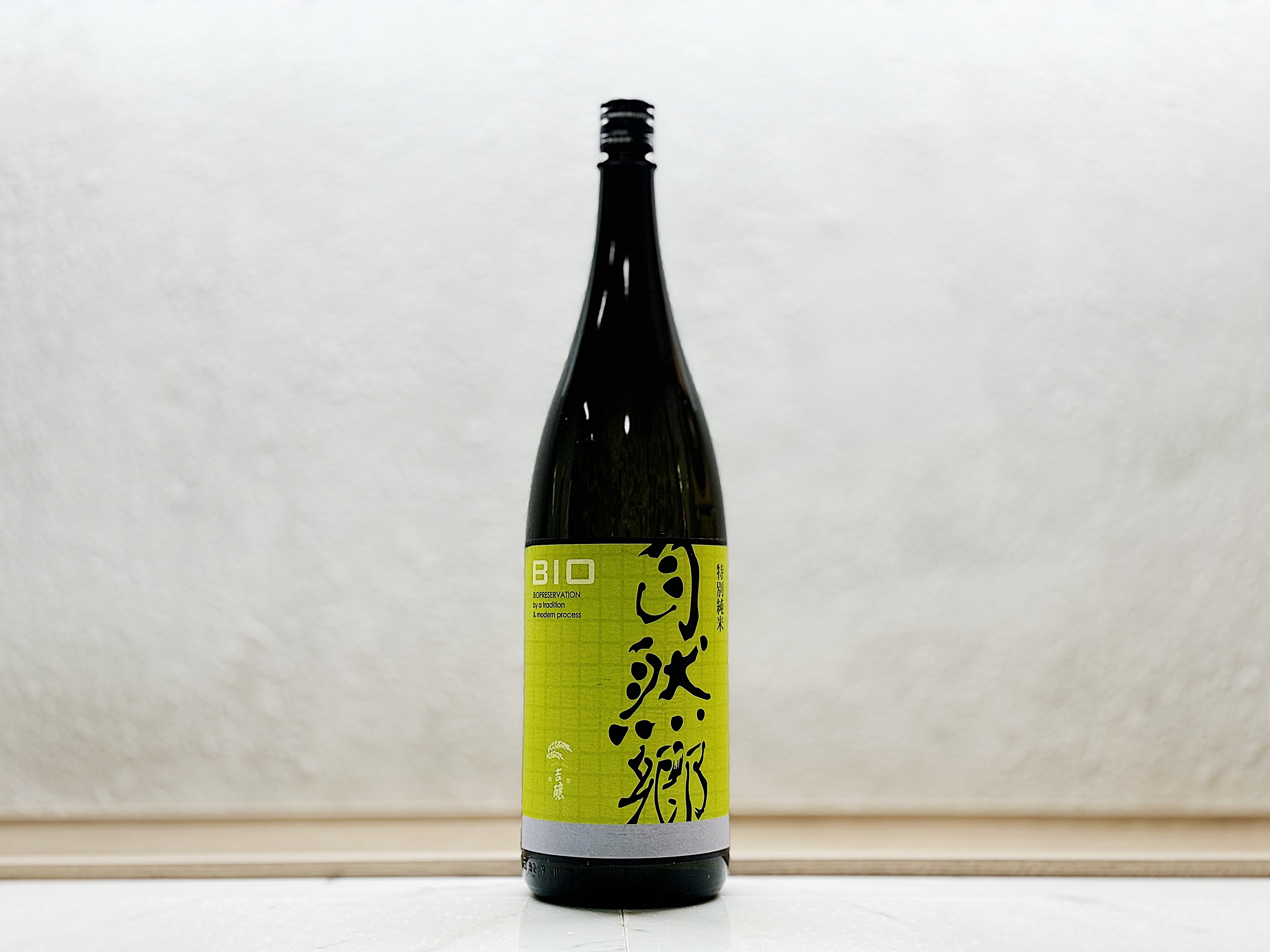 自然郷 BIO 特別純米 中取り 1800ml