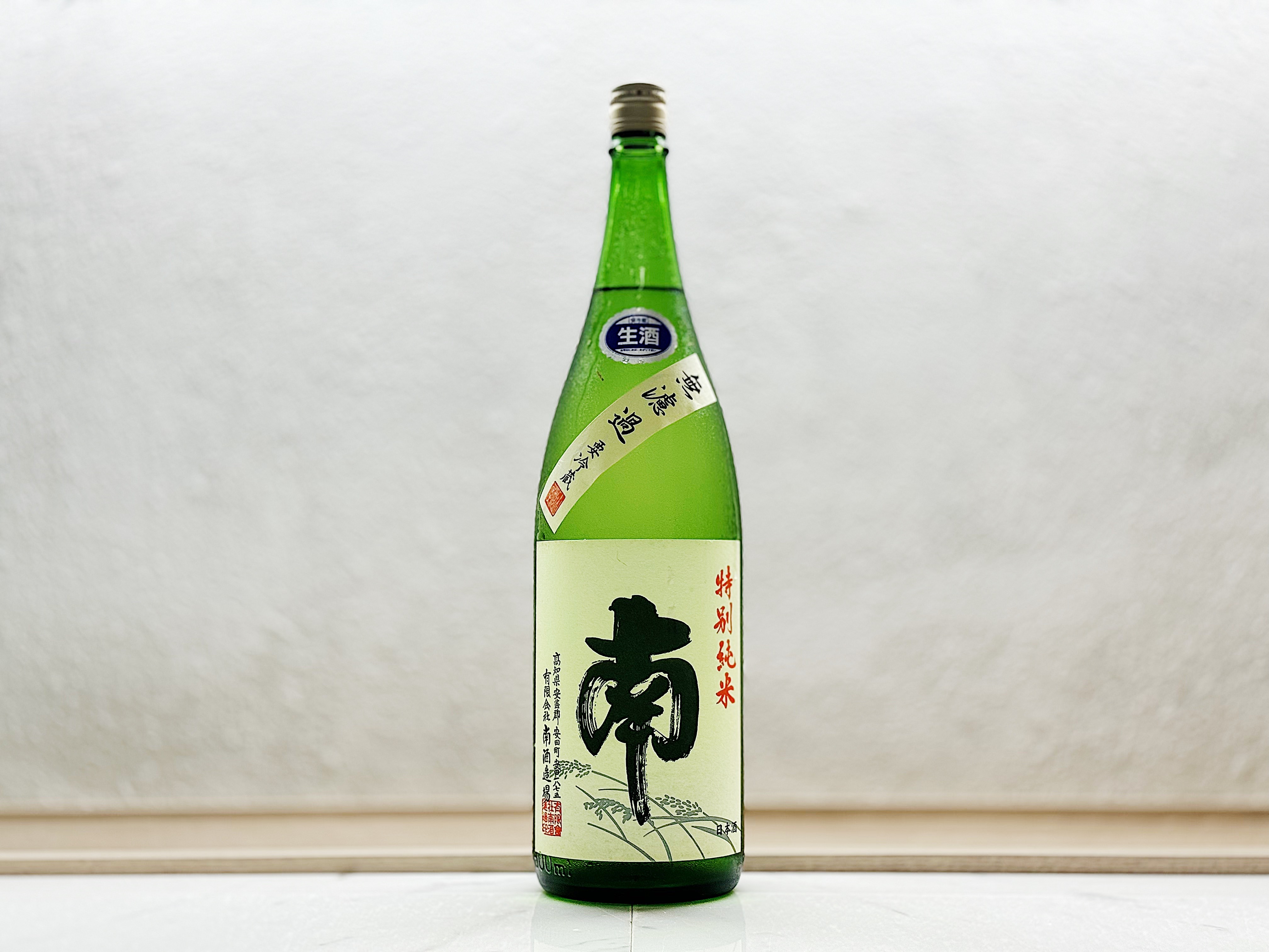 南 特別純米 無濾過生原酒 1800ml