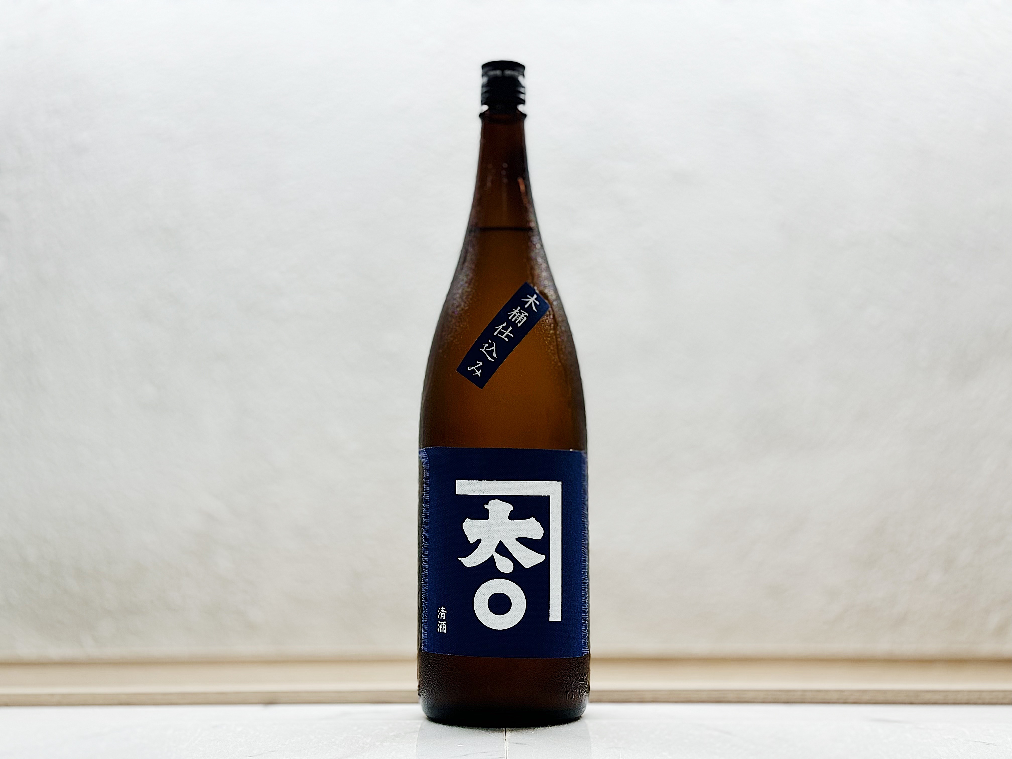 若駒 純米大吟釀 木桶仕込み 無濾過生原酒 袋しぼり 1800ml