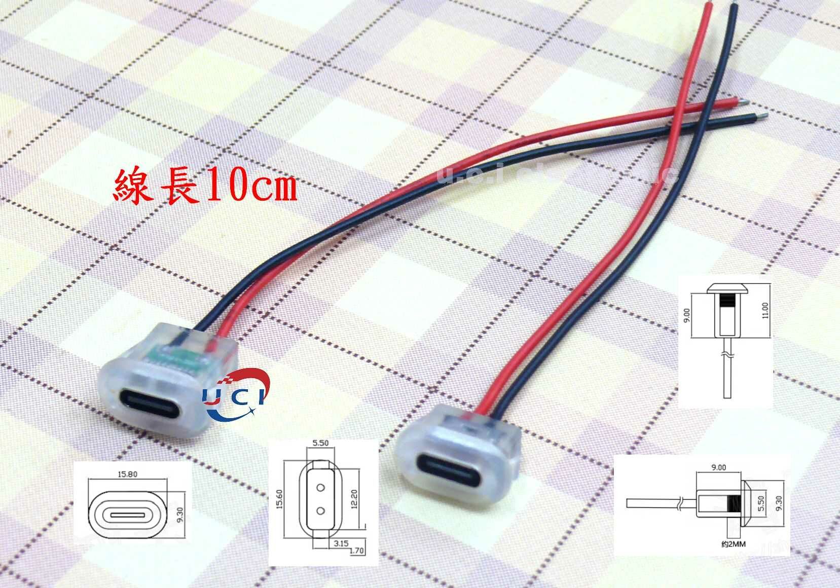 【UCI電子】 (10-7) TYPE-C 2P充電母座 DIY電動車汽車usb連接器