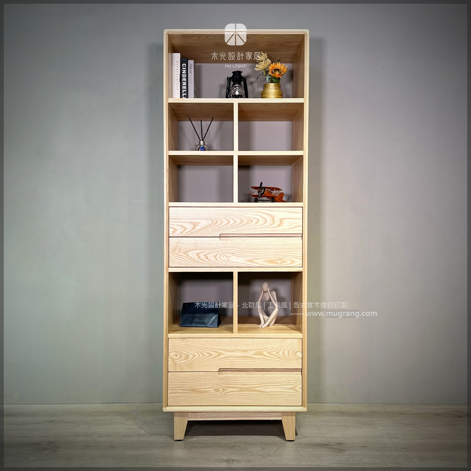 北歐梣木多格抽屜收納櫃|可訂製