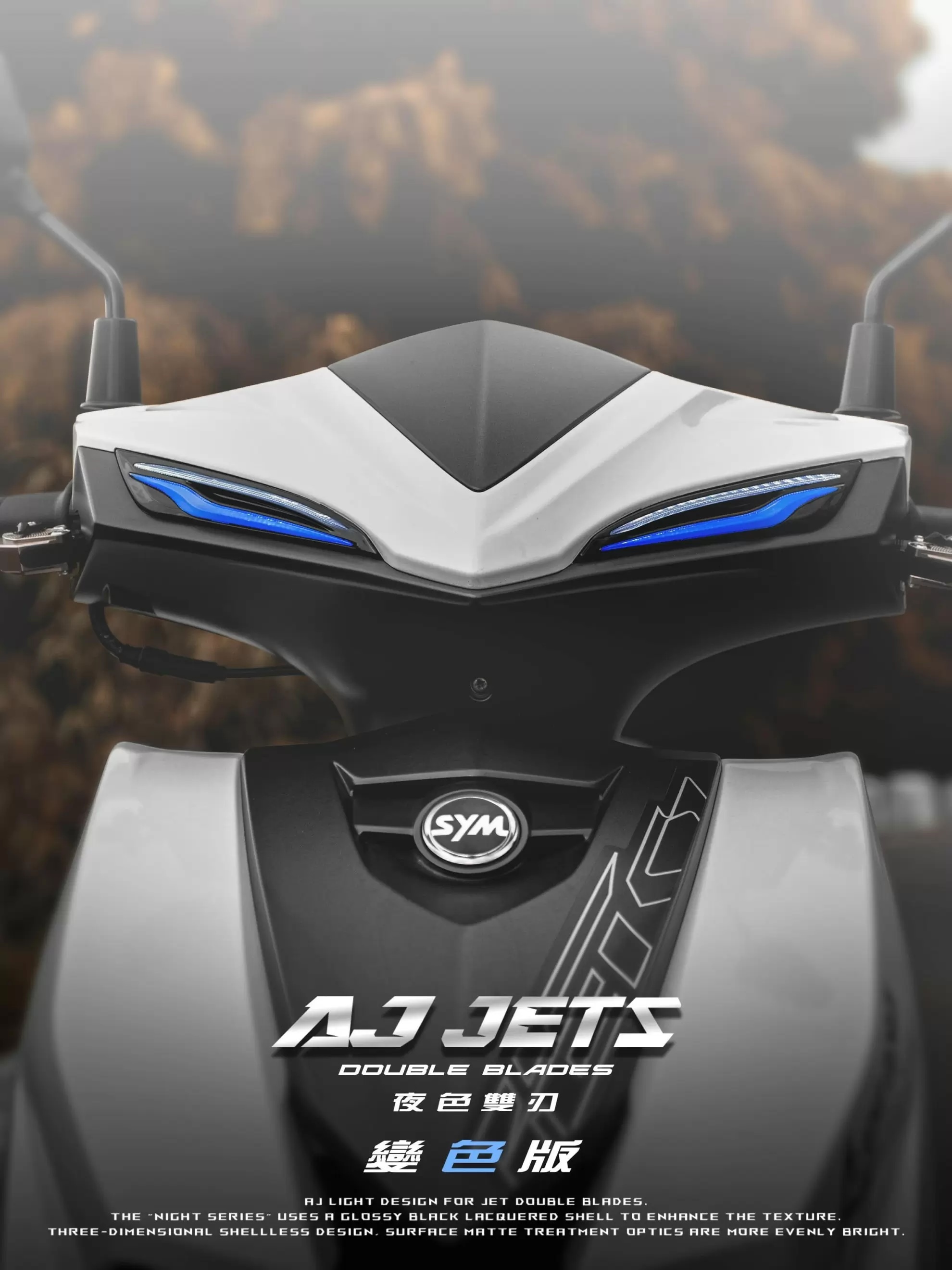 【 AJ車燈 】JET雙刃日行燈