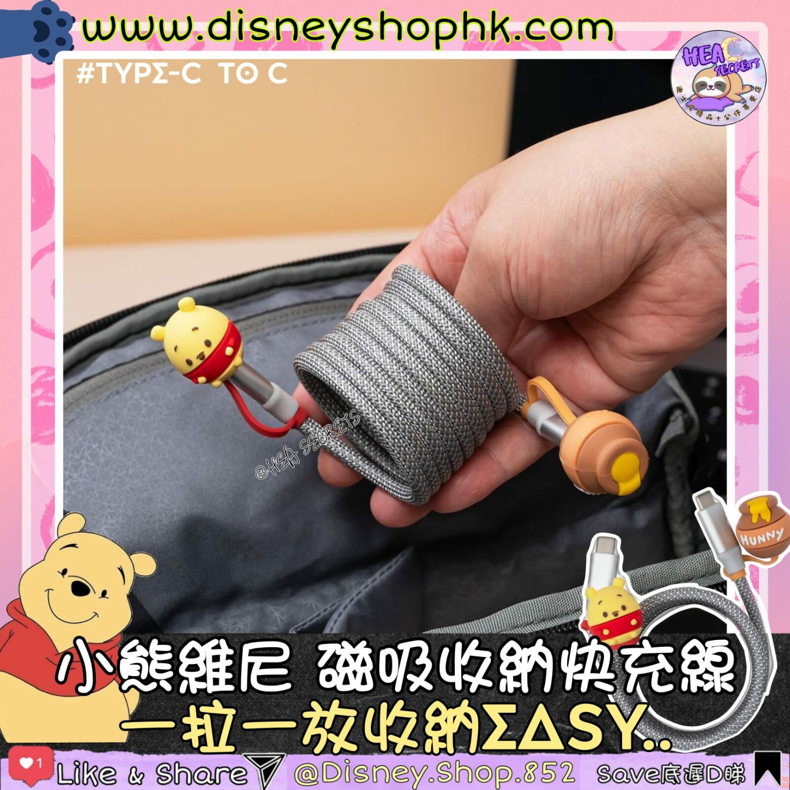 Infothink UFUFY C to C 60W/240W 維尼磁吸收納快充傳輸線