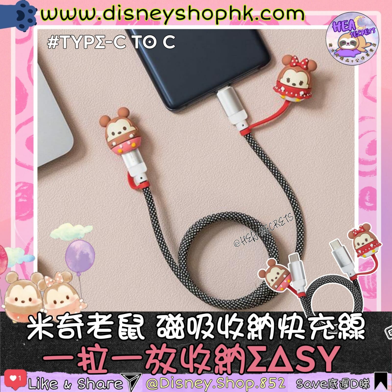 Infothink UFUFY C to C 60W/240W米奇米妮磁吸收納快充傳輸線