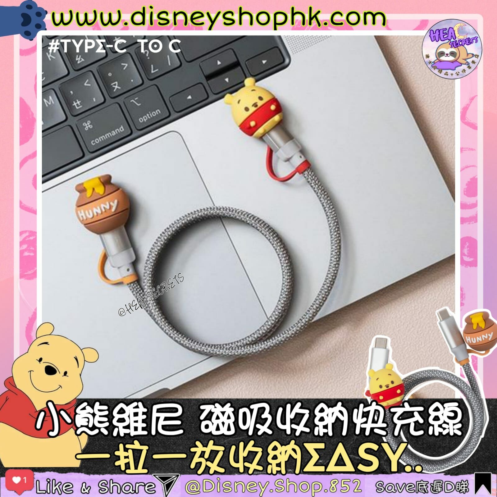 Infothink UFUFY C to C 60W/240W 維尼磁吸收納快充傳輸線