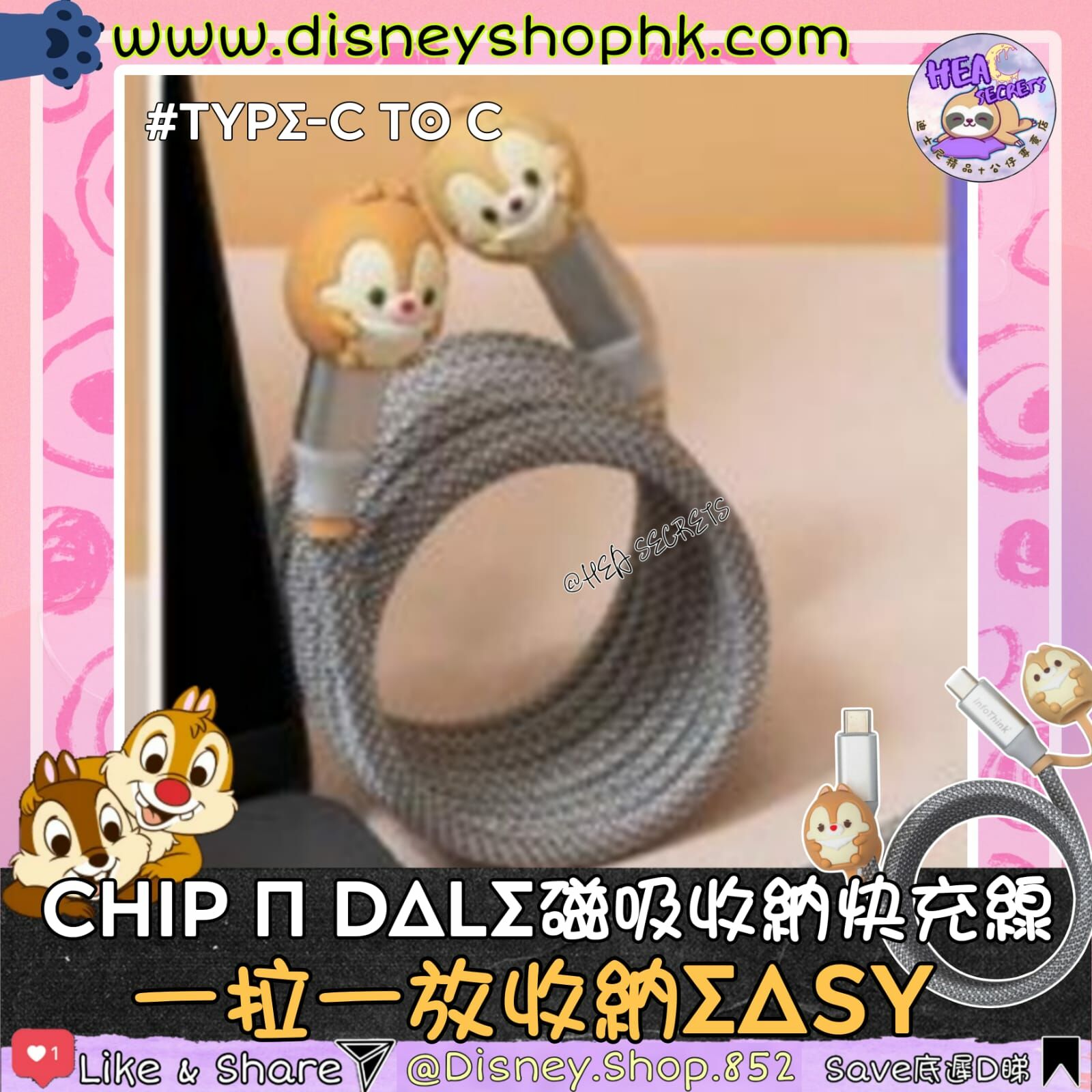 Infothink UFUFY C to C 60W/240W 奇奇蒂蒂系列磁吸收納快充傳輸線