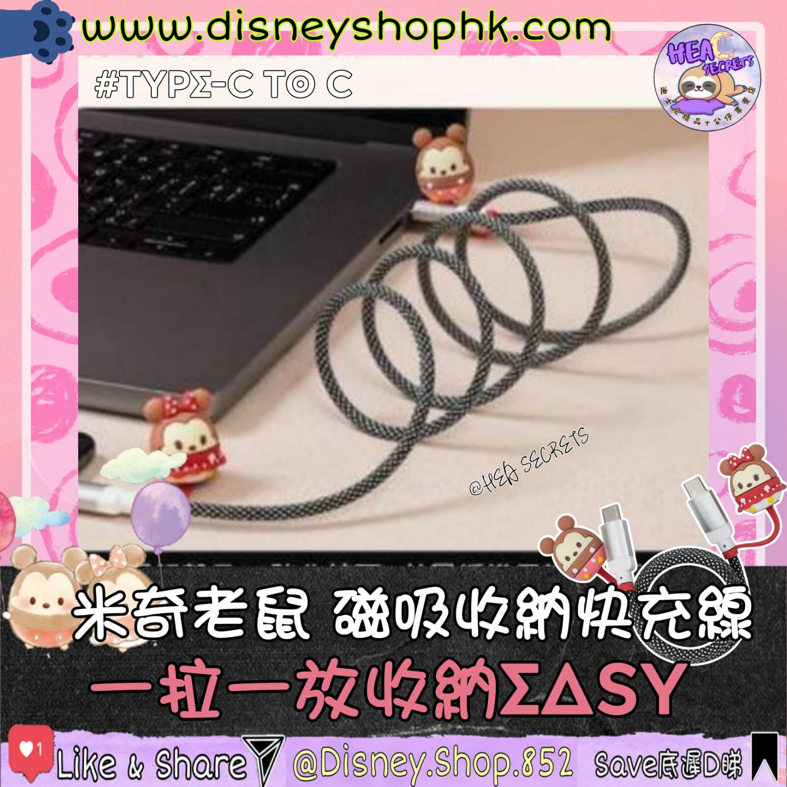 Infothink UFUFY C to C 60W/240W米奇米妮磁吸收納快充傳輸線