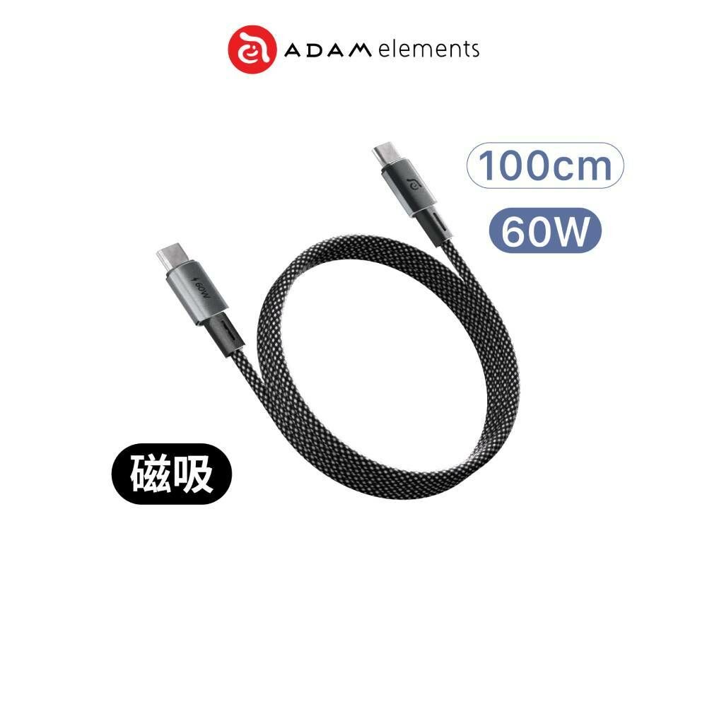 ADAM亞果元素 CASA MS100/200 USB-C 對USB-C 60W 磁吸充電線 100/200 cm
