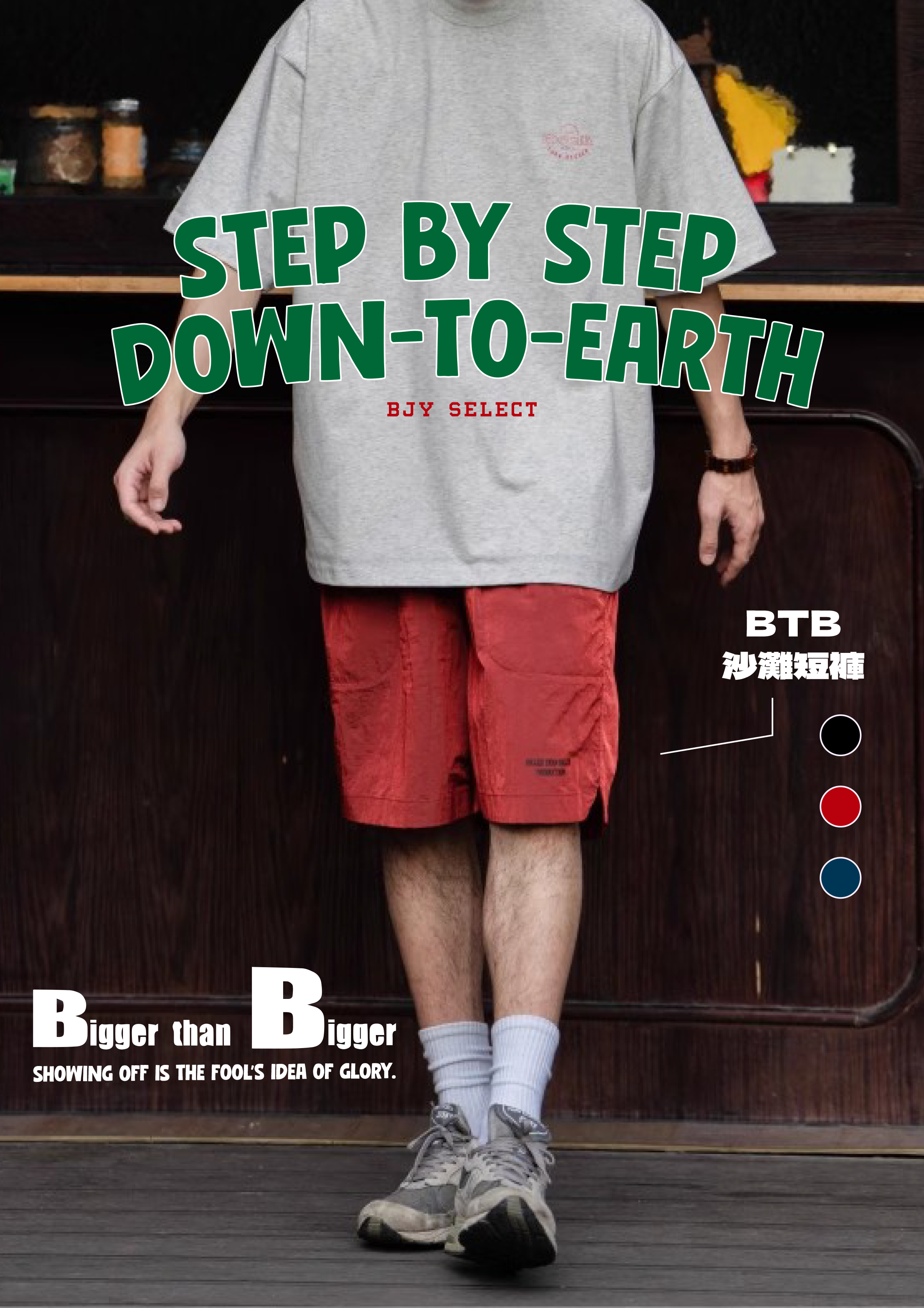 #預購 BTB 24SS 280G 日系 尼龍 沙灘短褲 三色