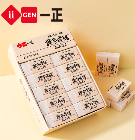 iigen一正长方形橡皮