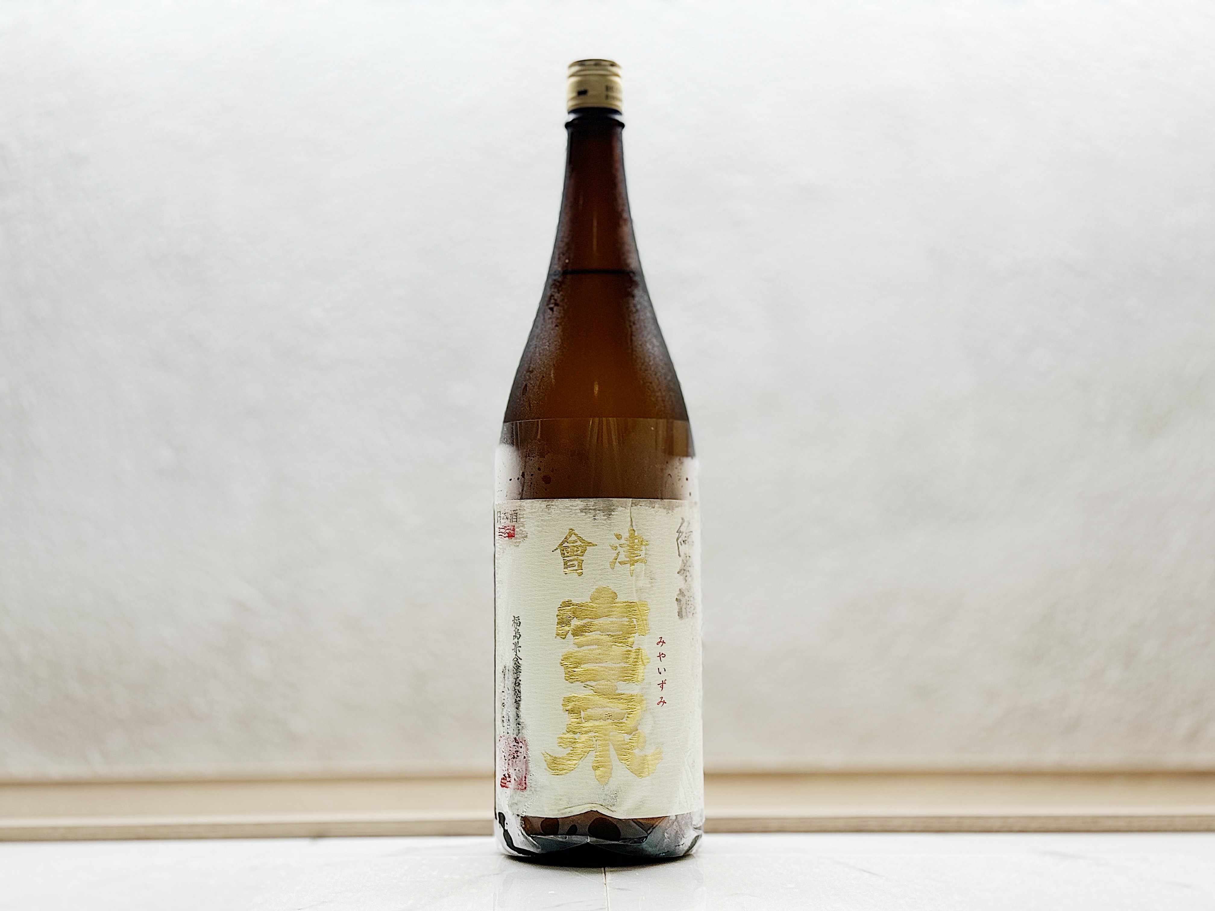 會津宮泉 純米 1800ml