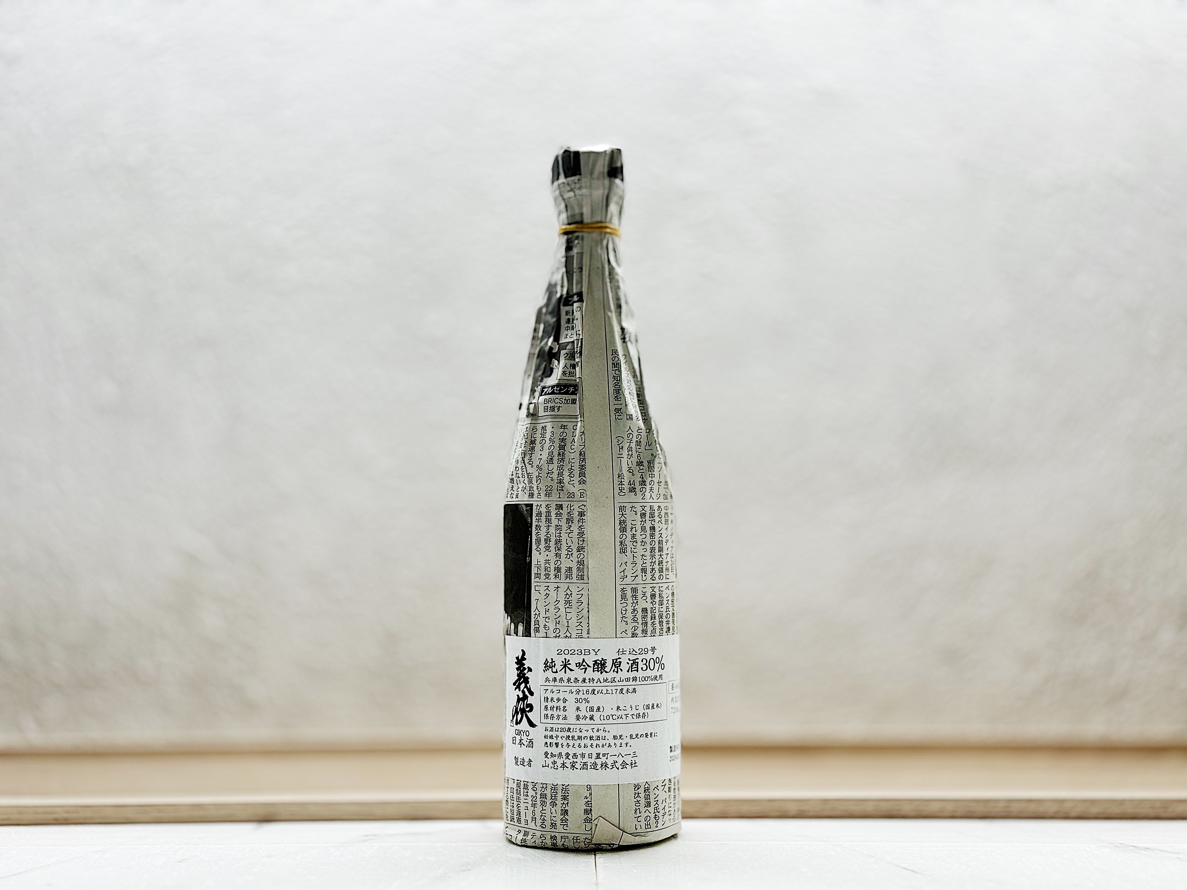 義俠 純米吟釀 山田錦30% 仕込29号