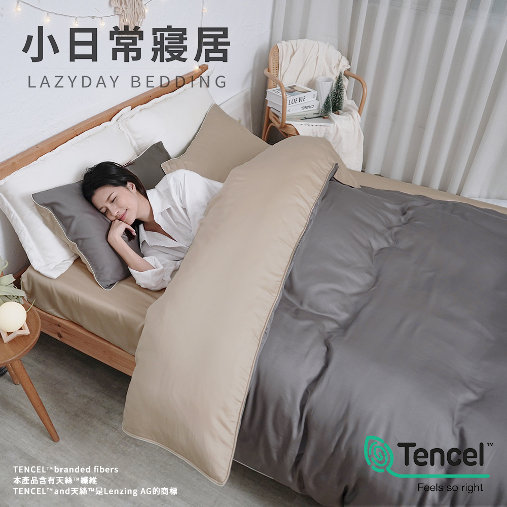 頂級星燦100支天絲™/7尺雙人特大床包兩用被四件組-台灣製/360織100%TENCEL™/HST03