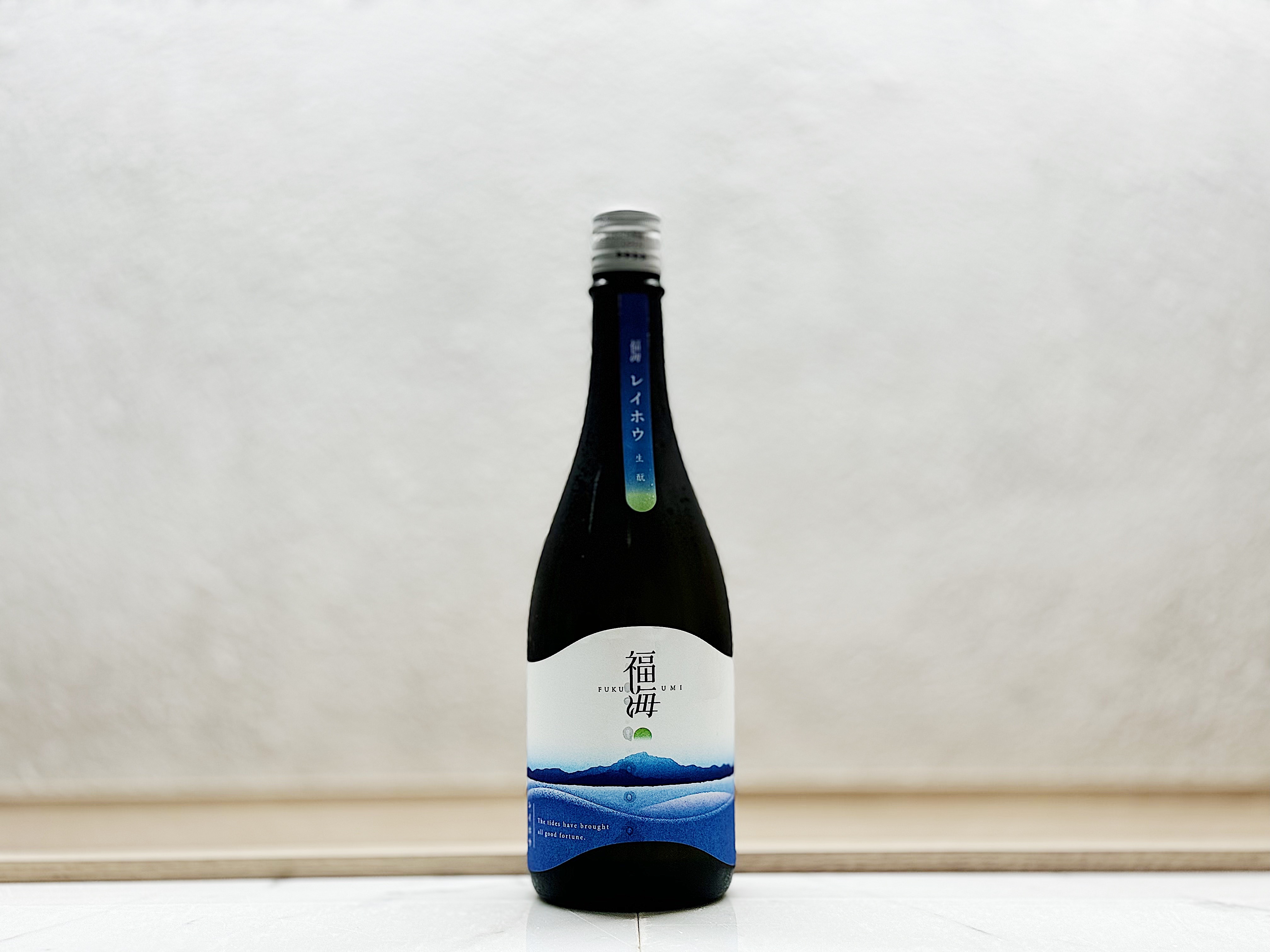 福海 レイホウ 生酛