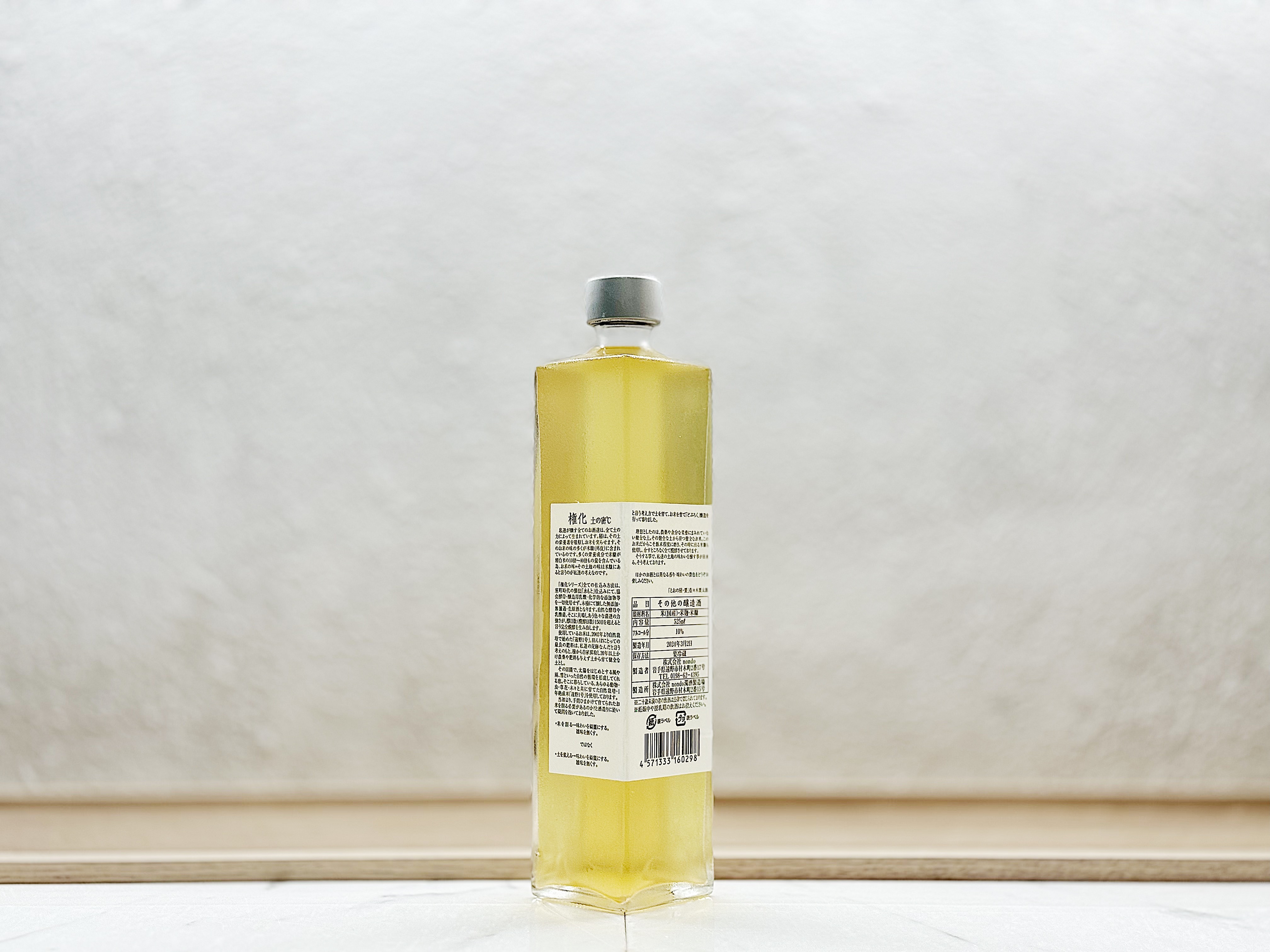 権化 土之密℃ 525ml