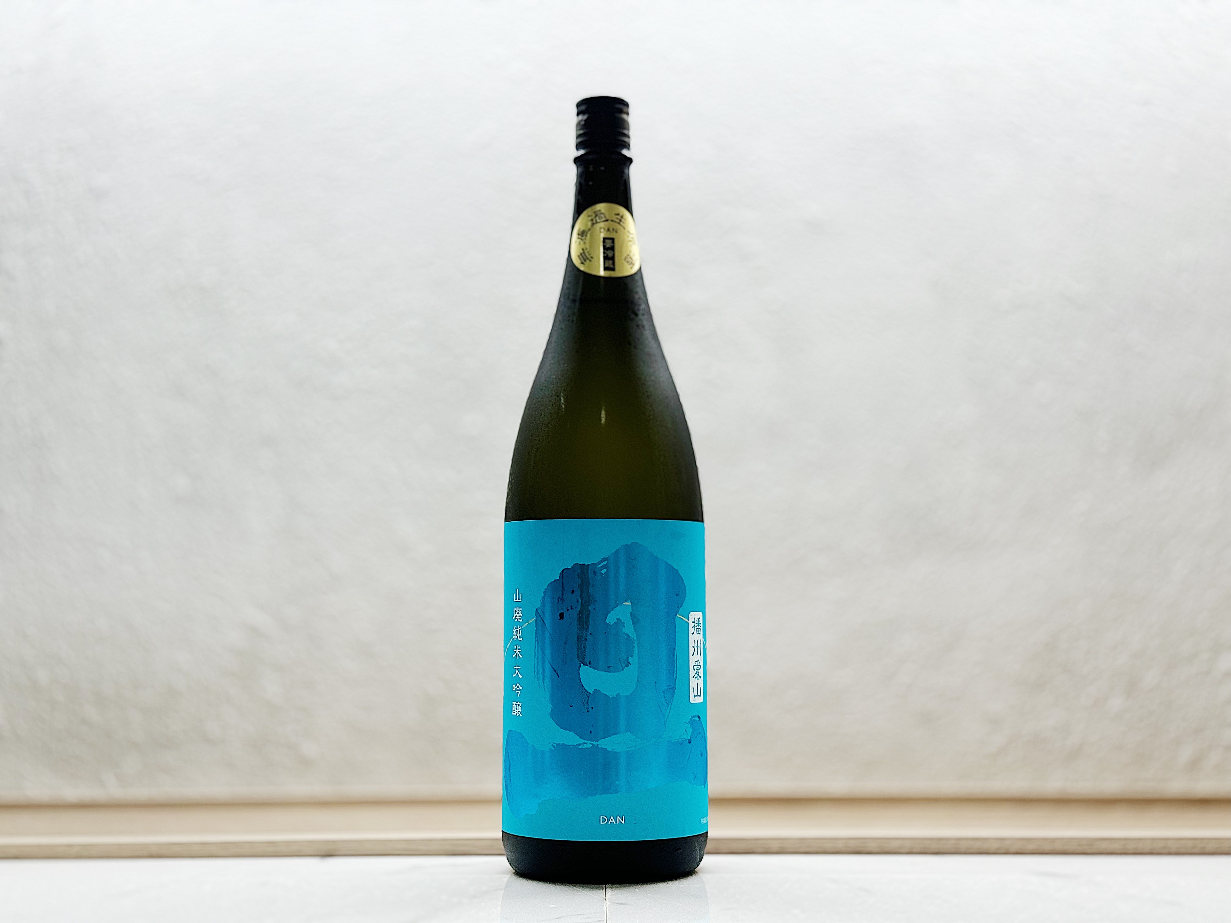 笹一酒造 旦 山廢 純米大吟釀 播州愛山 無濾過生原酒 1800ml