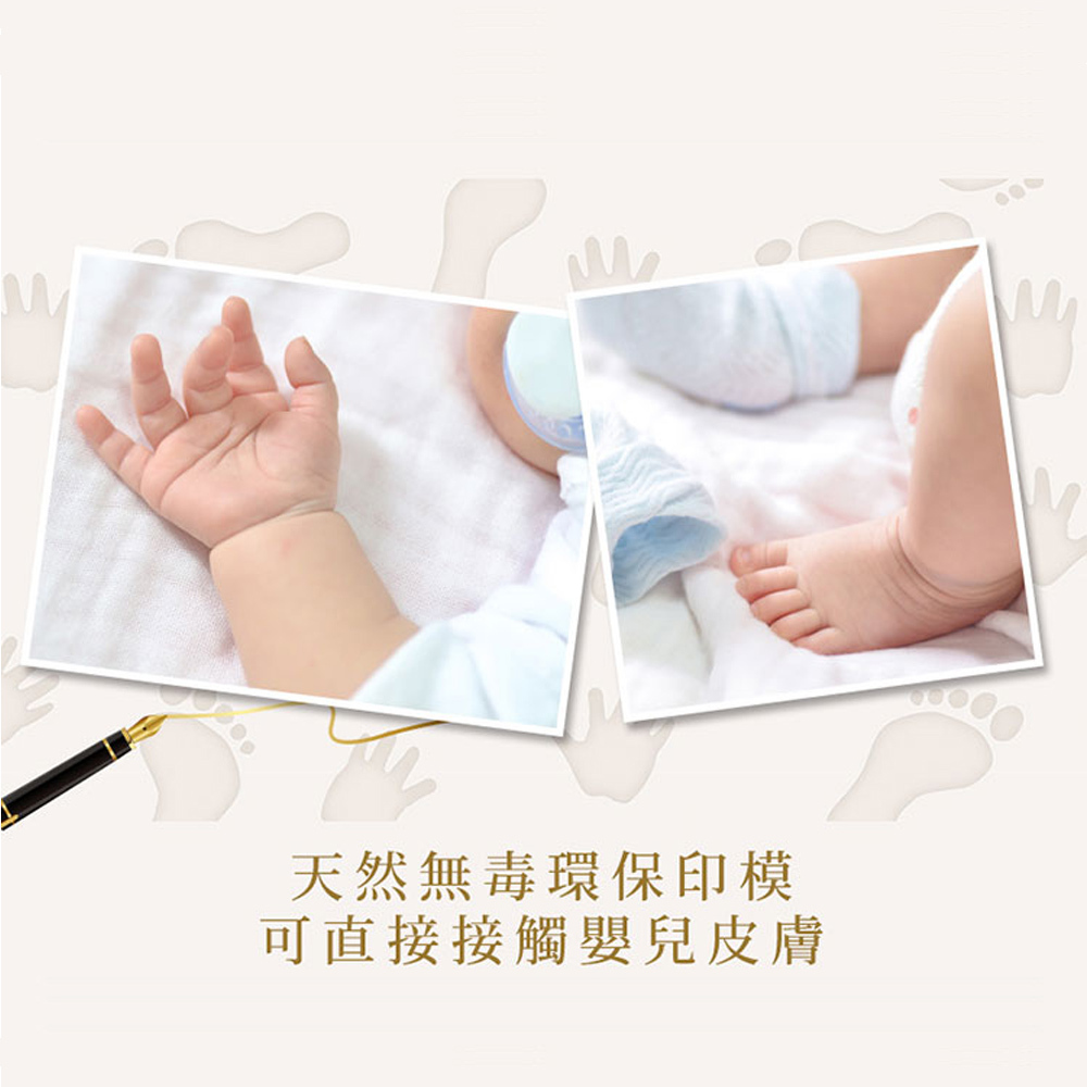 【斯洛伐尼亞Adora】珍愛回憶系列-寶寶手足模印相框