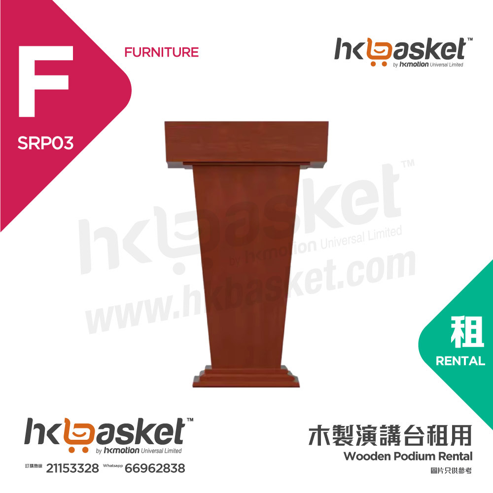 HKshows Wooden Podium Rental