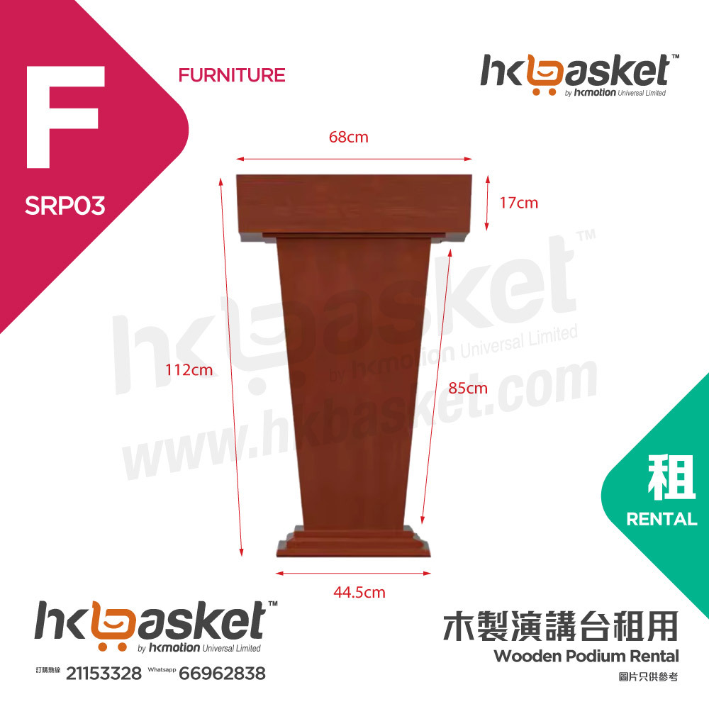 HKshows Wooden Podium Rental