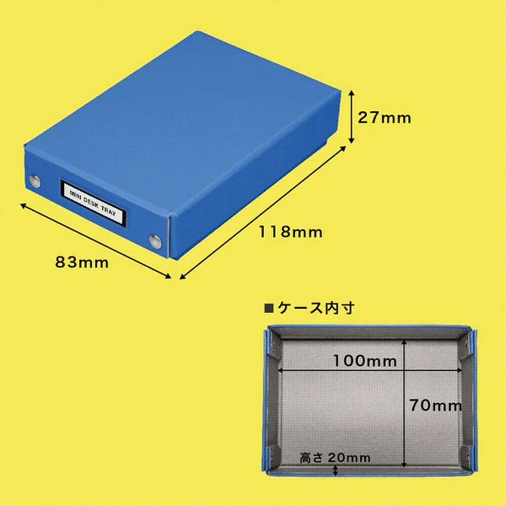 迷你桌面收納盒 藍 / 灰｜KING JIM 日本