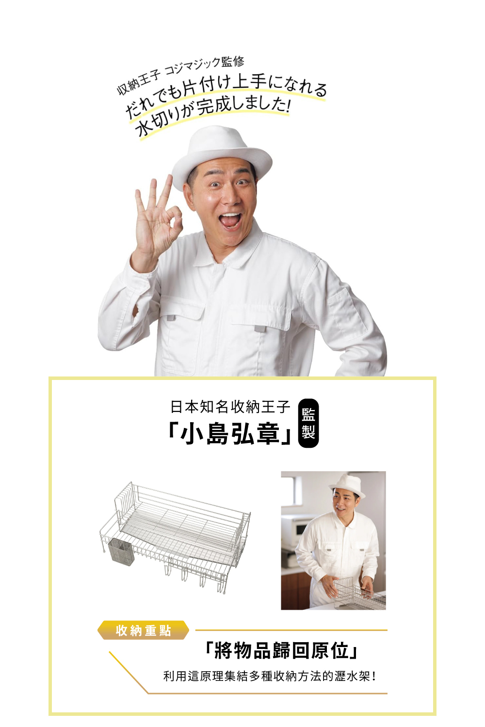 《下村企販》日本製全不鏽鋼伸縮式碗盤收納瀝水架