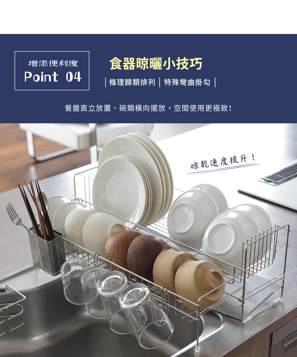 《下村企販》日本製全不鏽鋼伸縮式碗盤收納瀝水架