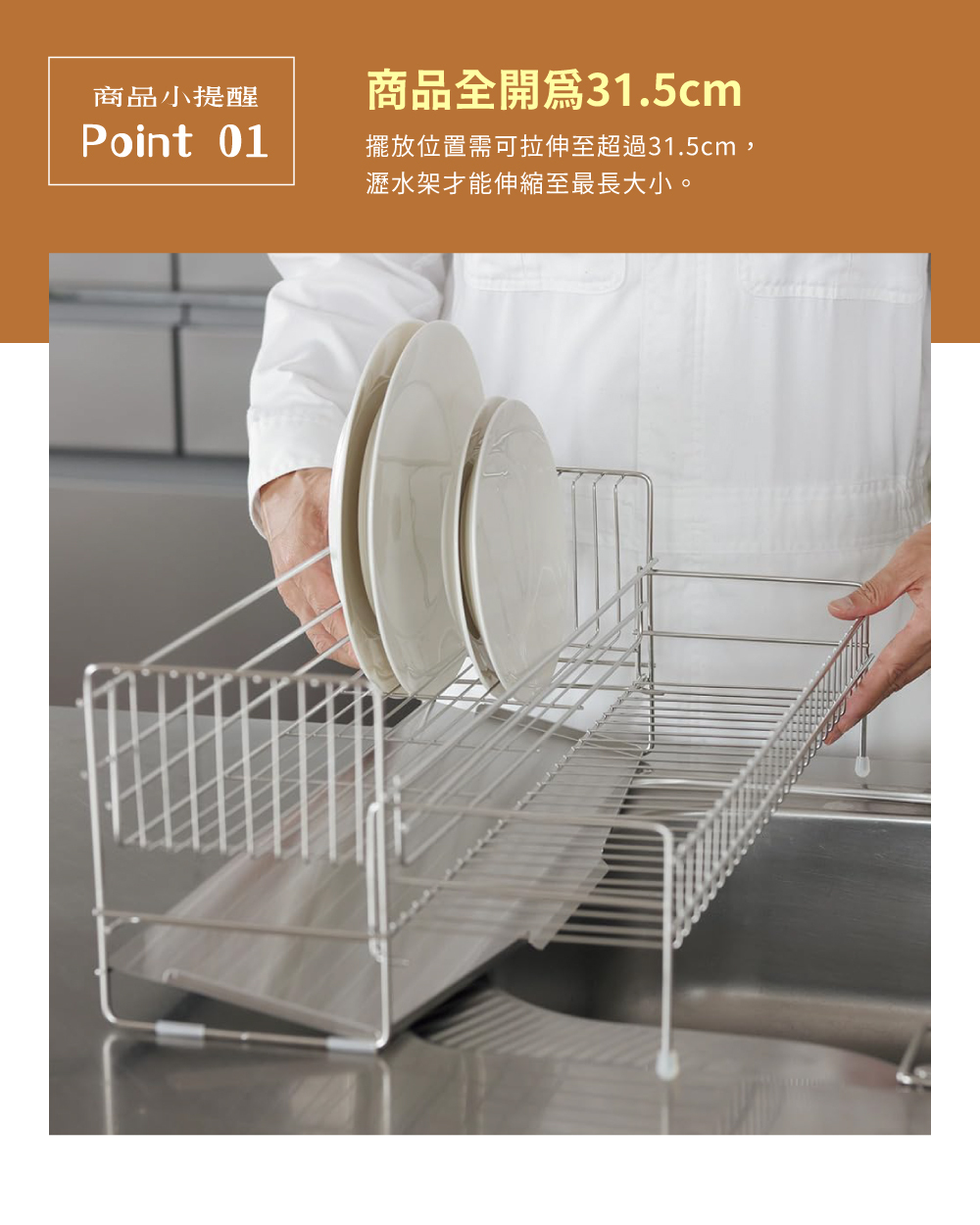 《下村企販》日本製全不鏽鋼伸縮式碗盤收納瀝水架