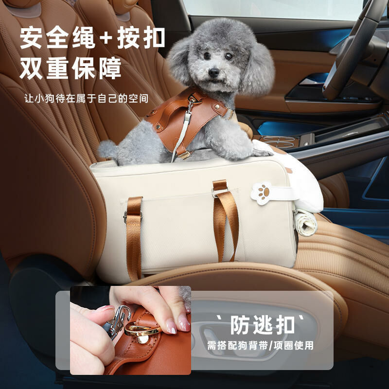 WAKYTU宠物包包 中控台车载包包 单肩包，车载包 多功能