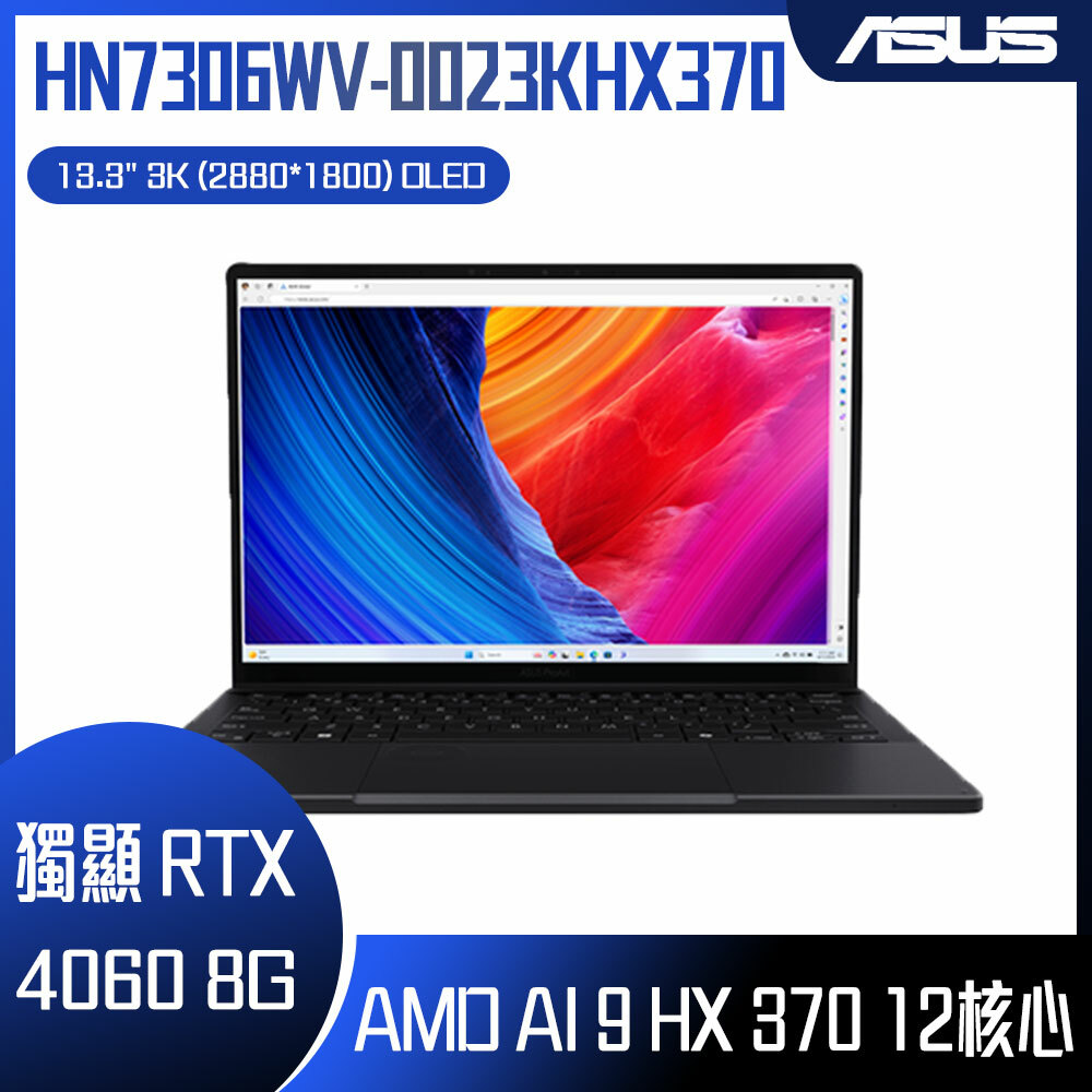 ASUS 華碩ProArt PX13 OLED HN7306WV-0023KHX370 客製化AI觸控創作者