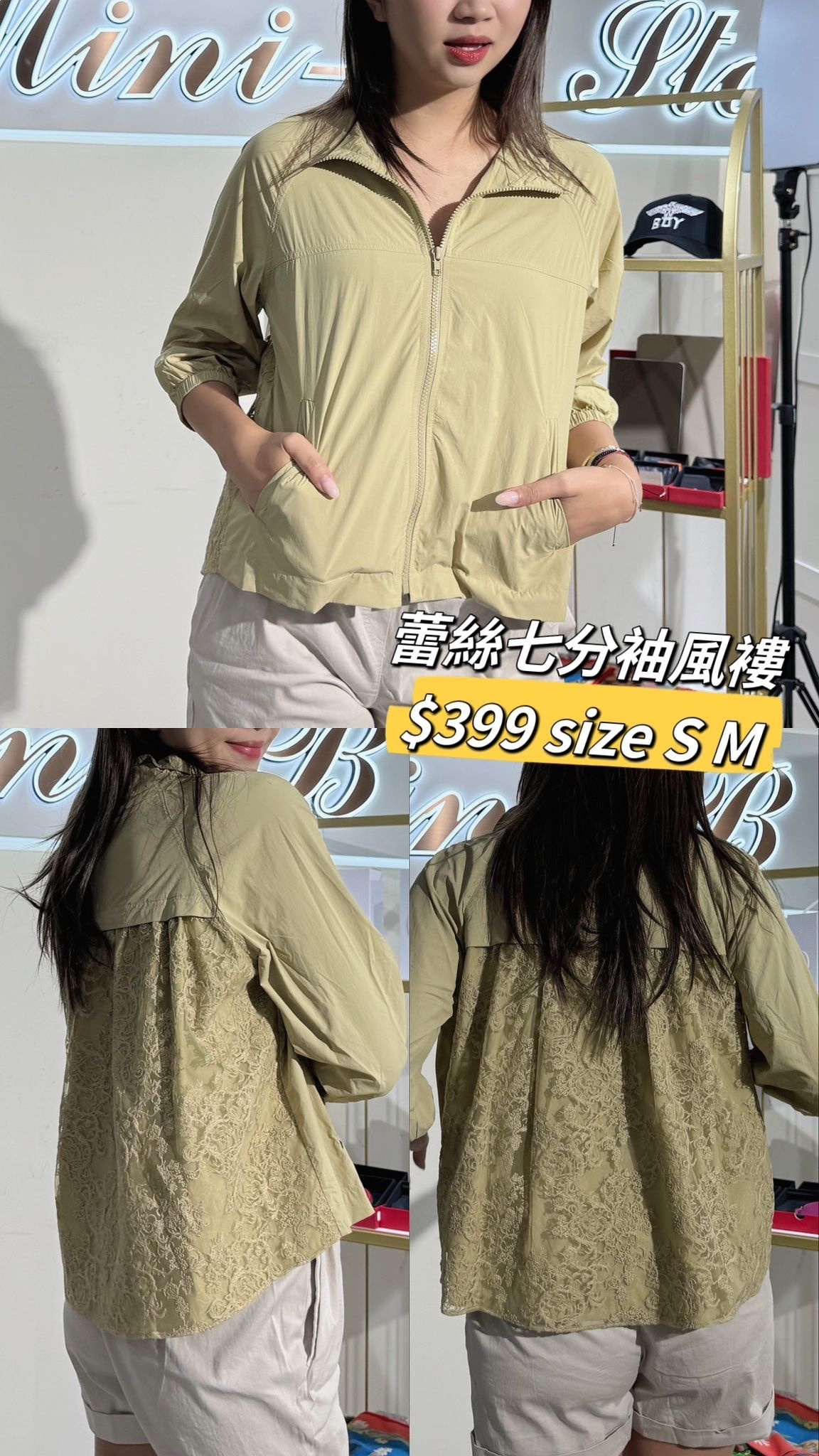 Le Strange 芥末黃背蕾絲七分袖風褸 M-22116 -M