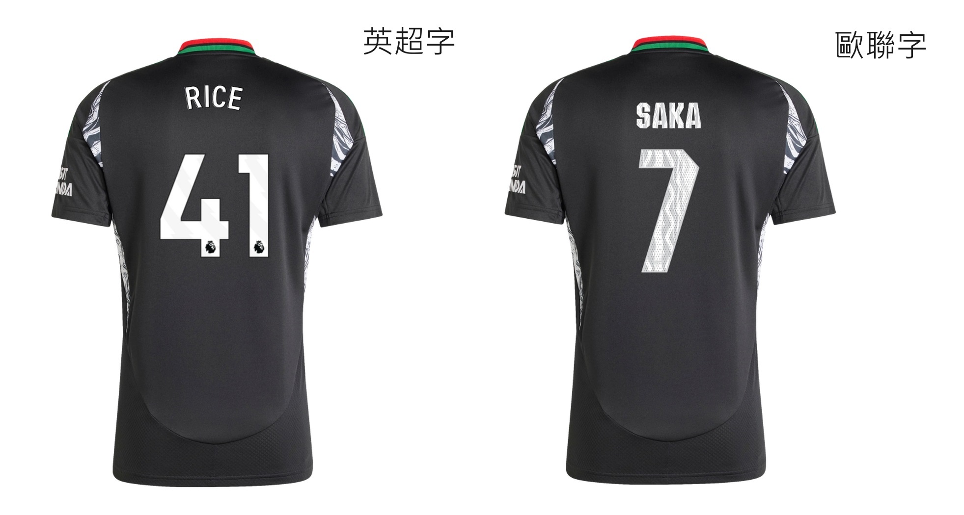 24-25阿仙奴作客球員版球衣