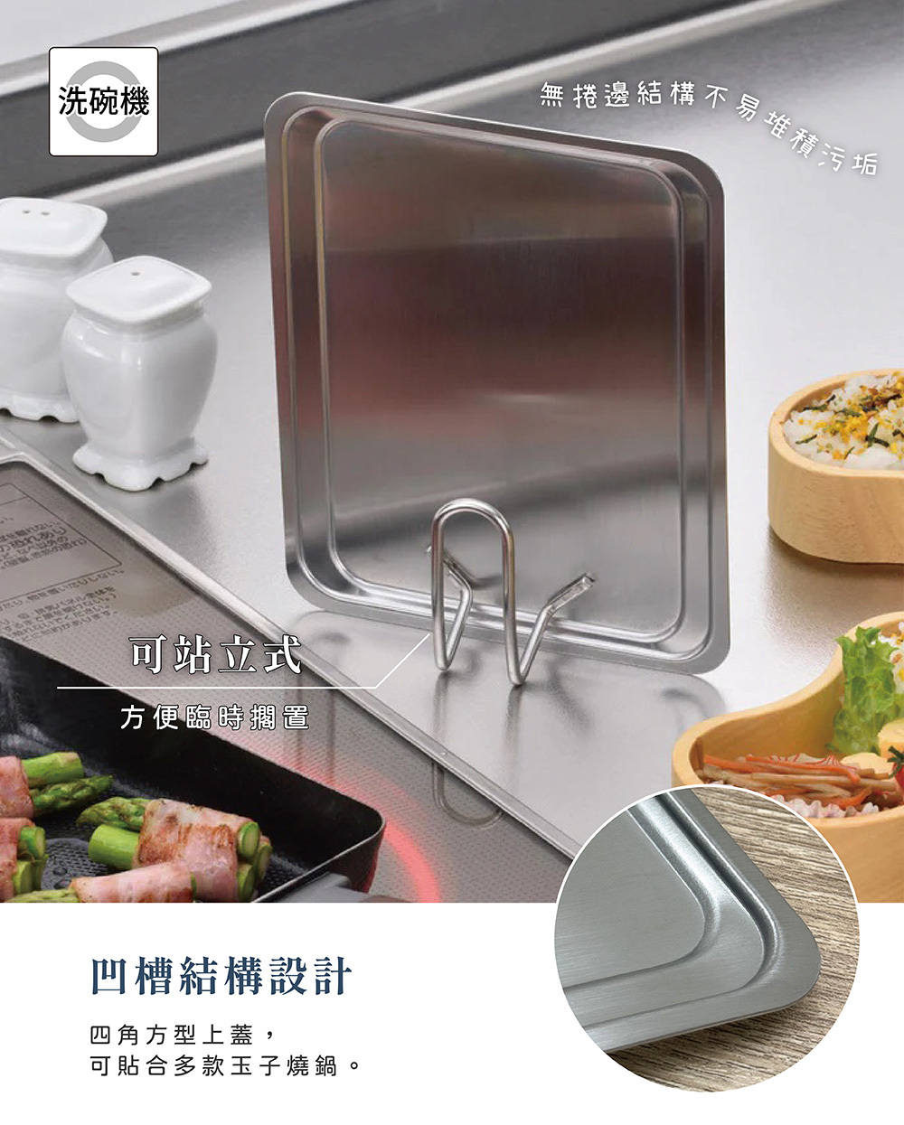 《下村企販》日本製全不鏽鋼可立式玉子燒鍋蓋