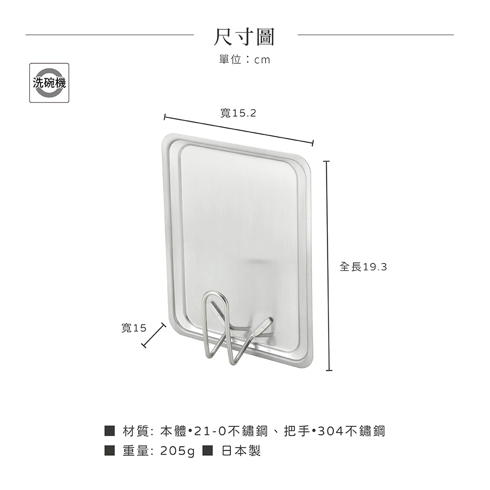 《下村企販》日本製全不鏽鋼可立式玉子燒鍋蓋